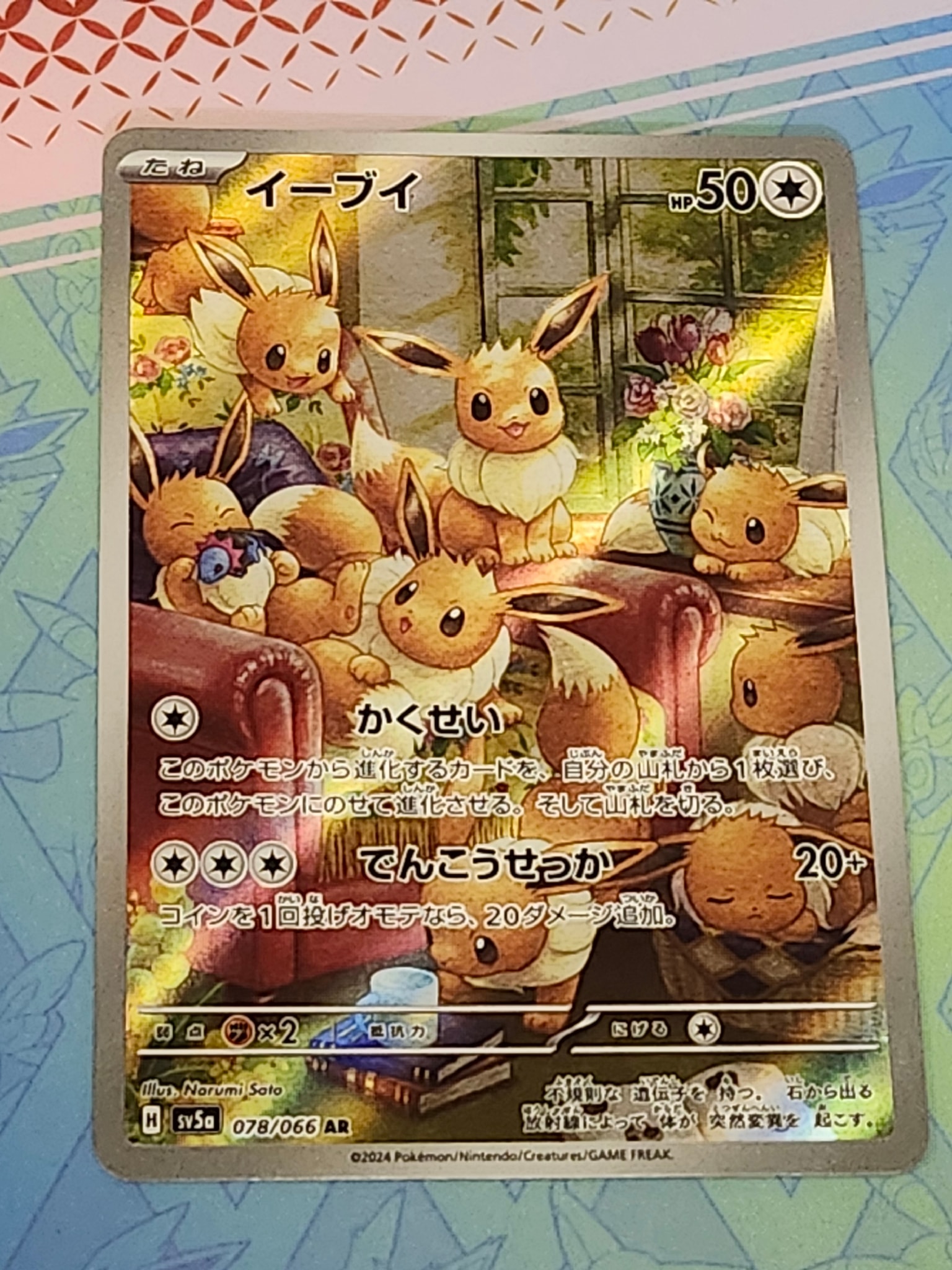 PSA10】ミカン SR[SM8a 058/052](強化拡張パック「ダークオーダー」) 1