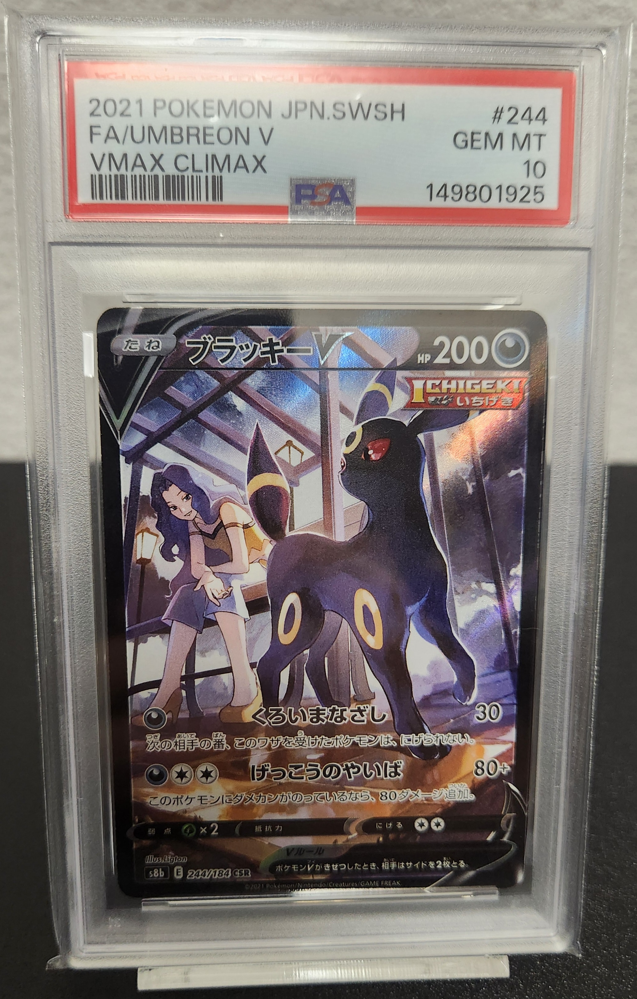 サーナイト&ニンフィアGX SR: SA[SM9a 061/055](強化拡張パック