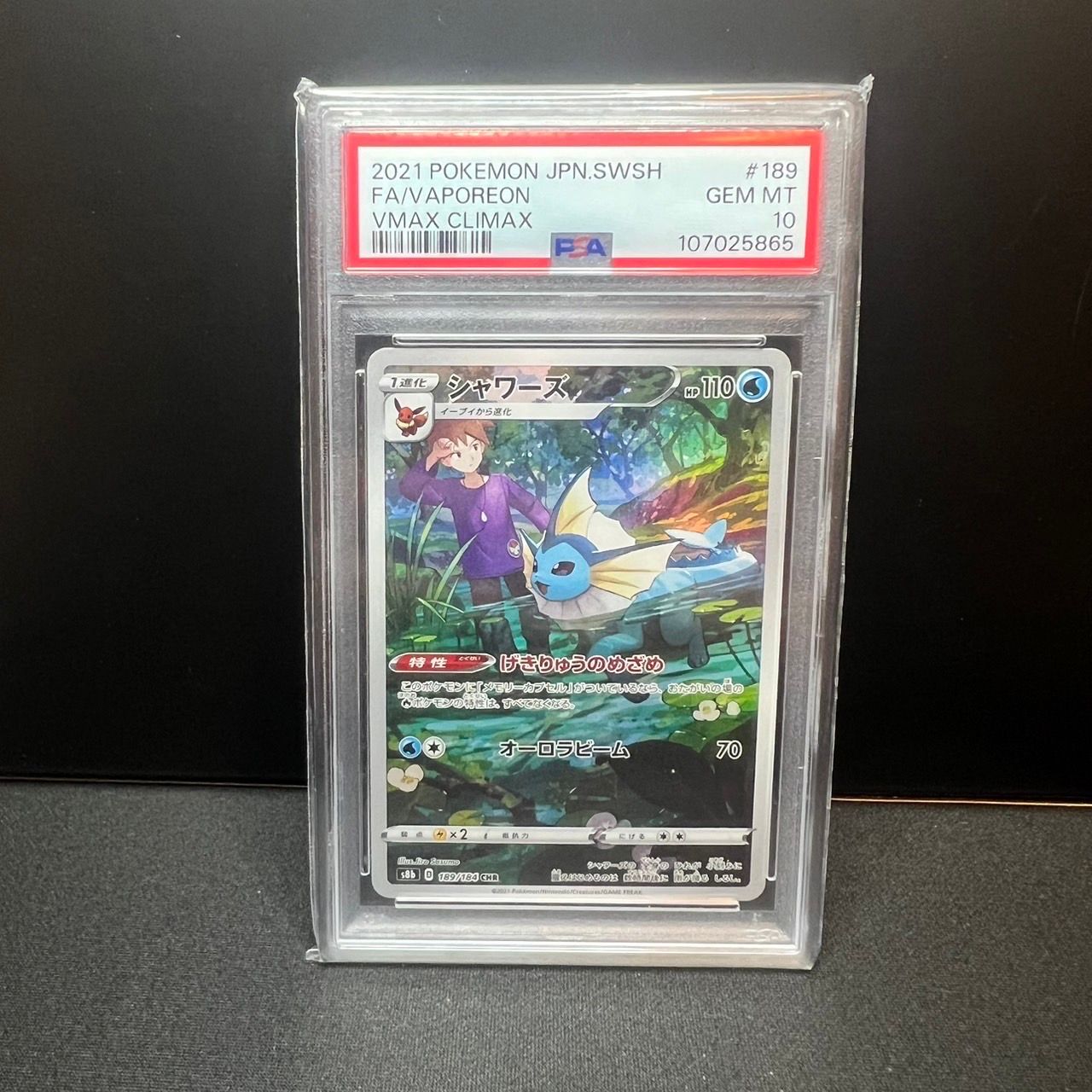 シャワーズ CHR[s8b 189/184](ハイクラスパック「VMAXクライマックス」)