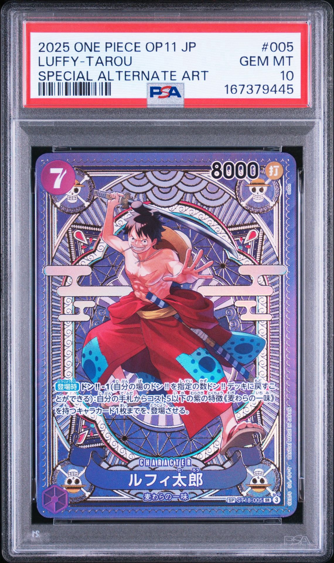 ルフィ太郎 SR-SPC [ST18-005](ブースターパック「神速の拳」)通販