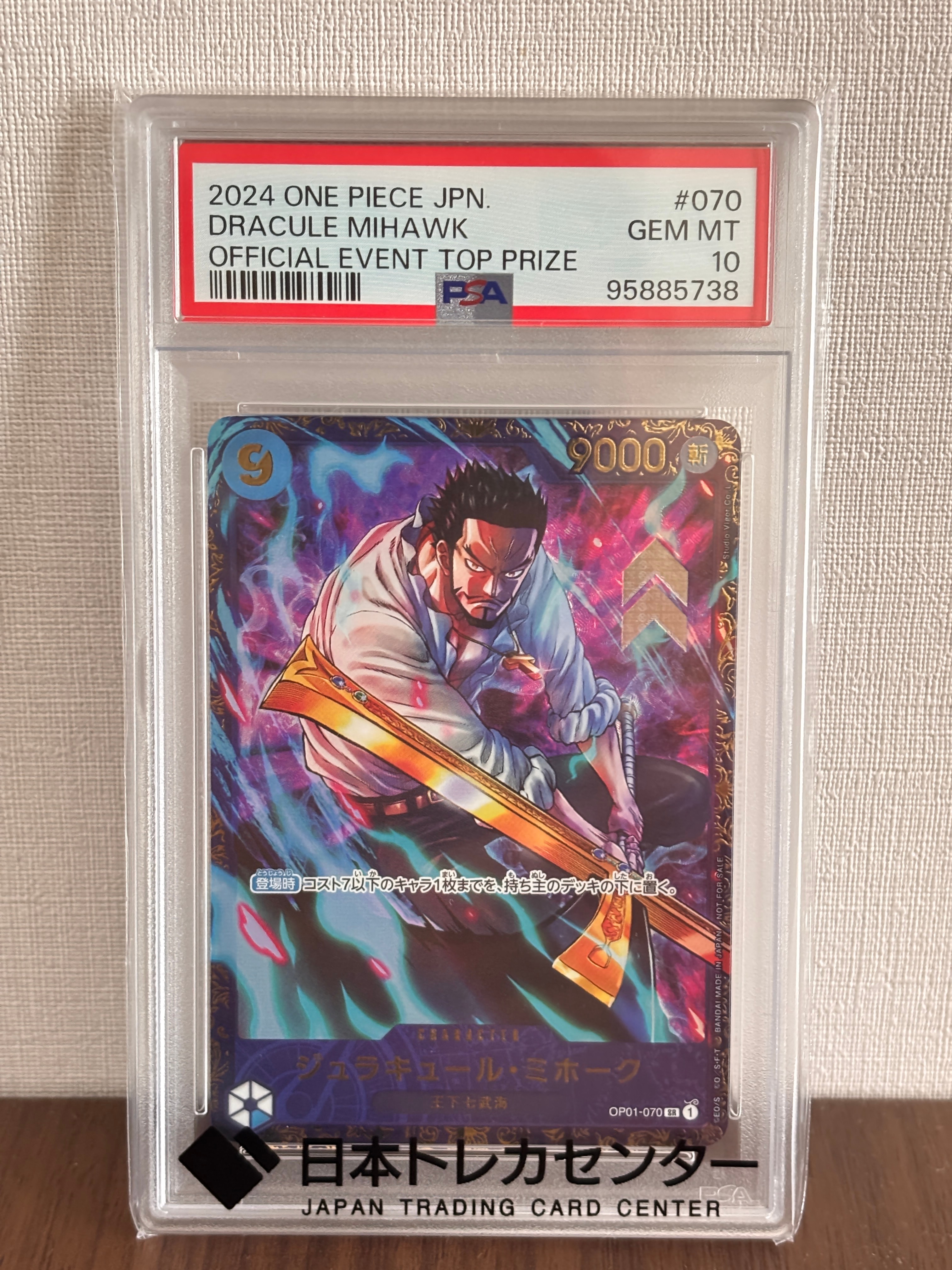 PSA10】ジュラキュール・ミホーク SR [OP01‐070] (フラッグシップ