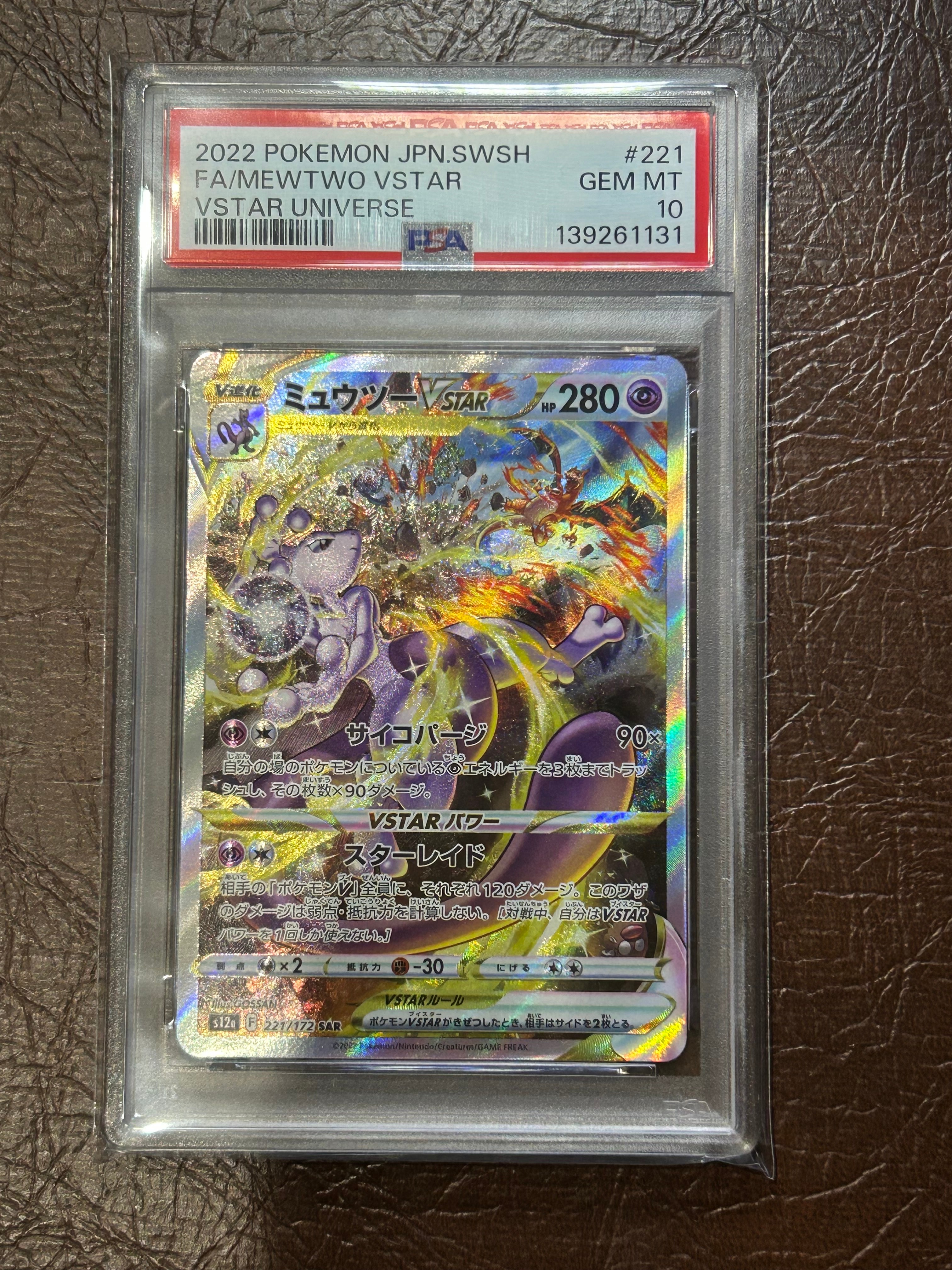 ヒトカゲ :フルイラスト [SVG 051/049](スペシャルデッキセットex