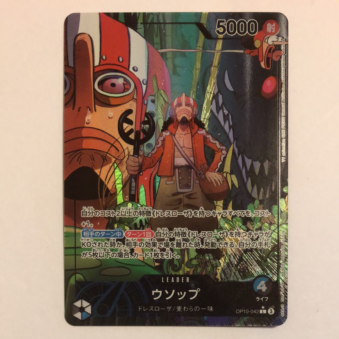 ウソップ L-P [OP10-042](ブースターパック「王族の血統」)