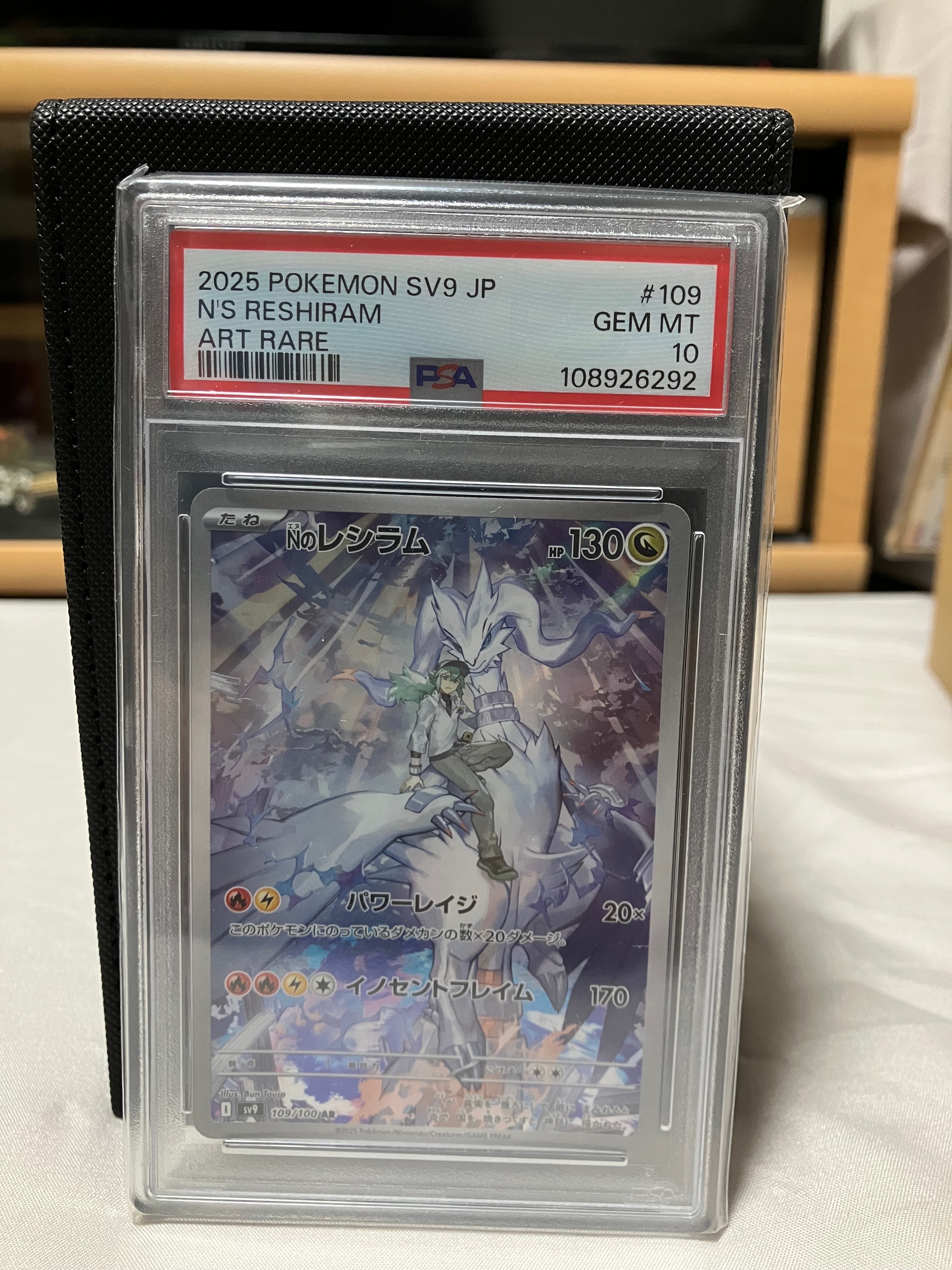 PSA10】Nのレシラム AR [SV9 109/100](拡張パック「バトルパートナーズ