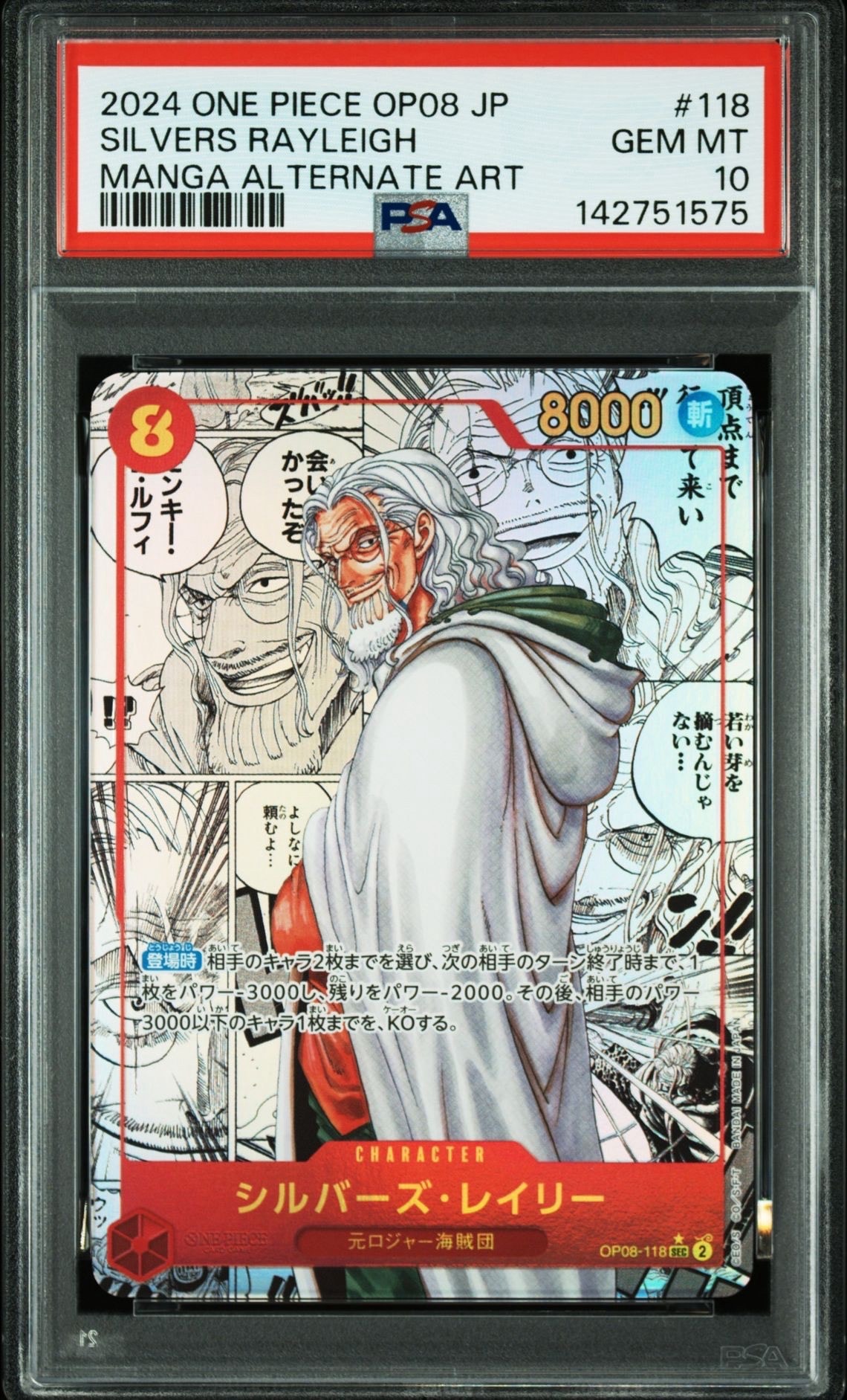 PSA10】ペローナ SR [OP06-093] (フラッグシップバトル ベスト8記念品