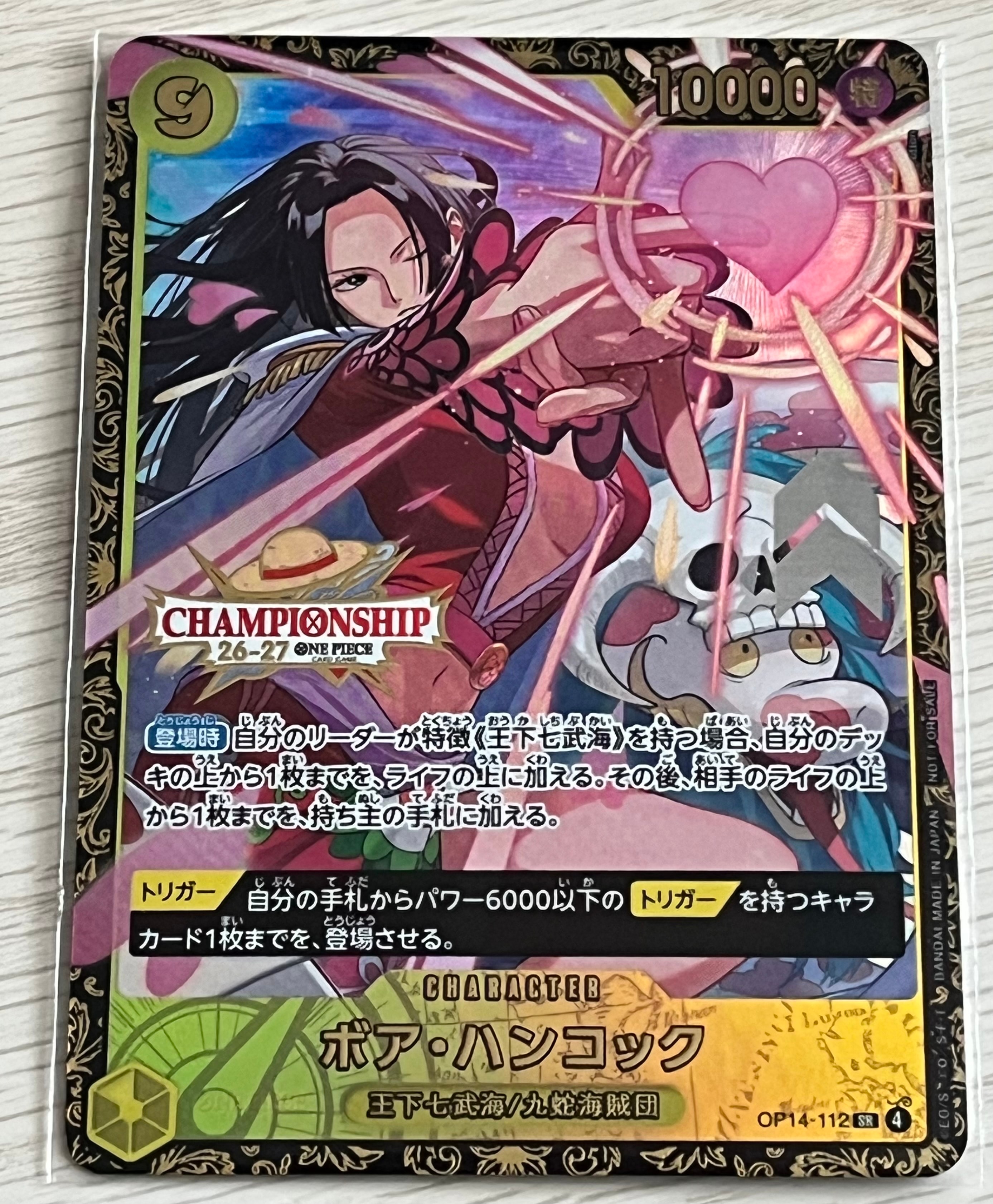 ボア・ハンコック SR :上位記念品 [OP14-112](プロモーションカード「チャンピオンシップ26-27 シーズン1 BCGフェスト予選」)