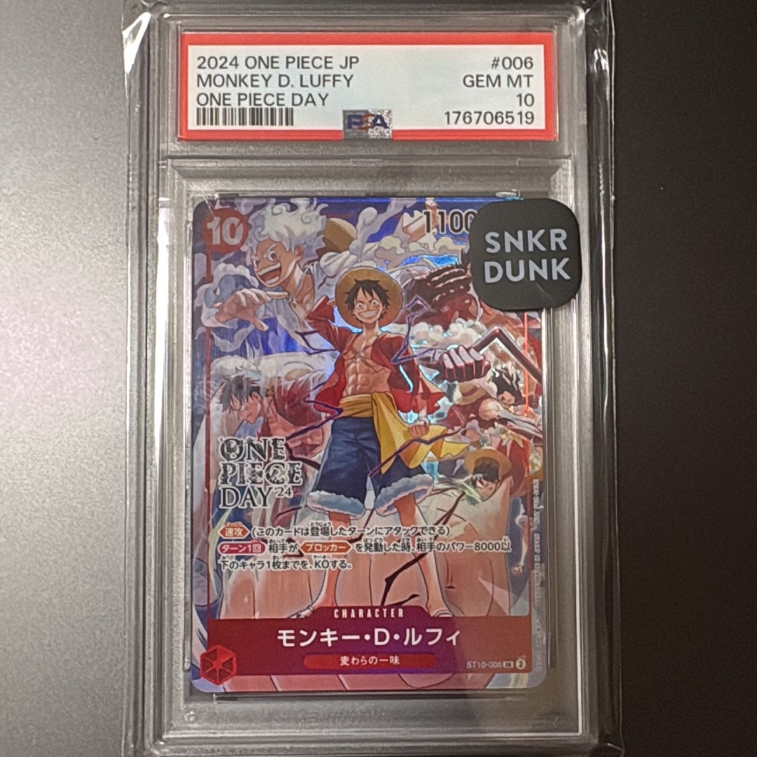 モンキー・D・ルフィ SR [ST10-006](プロモーションカード「ONE PIECE