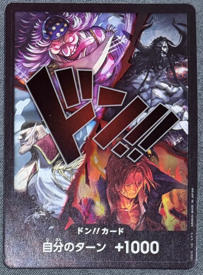 ドン!!カード (四皇)(ブースターパック「世界最強の戦士」)