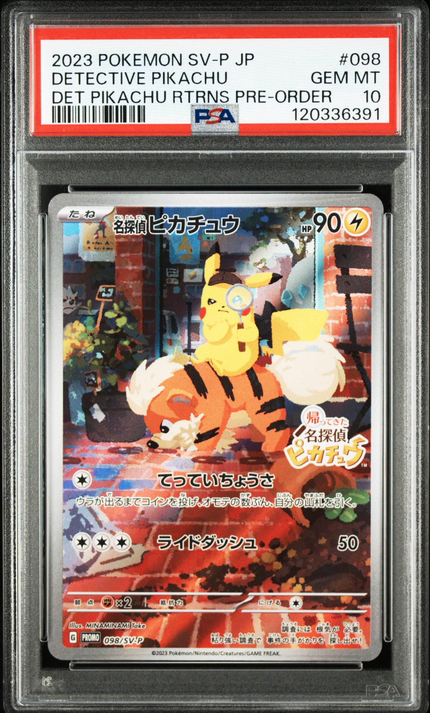 名探偵ピカチュウ: プロモ [SV-P 098](プロモーションカード「SV-P」)