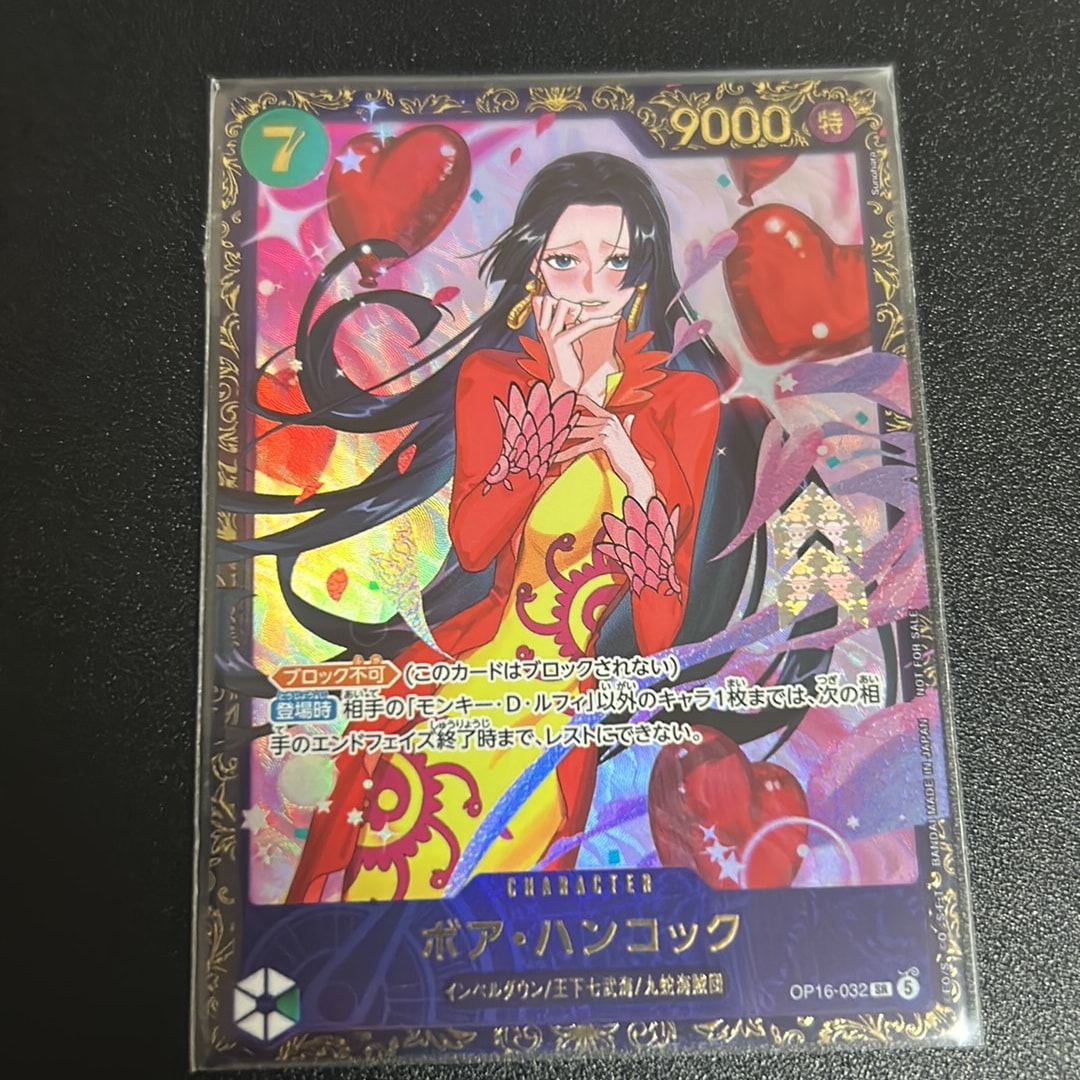 ボア・ハンコック SR :優勝記念品 [OP16-032](プロモーションカード「フラッグシップバトル 2026年7月」)