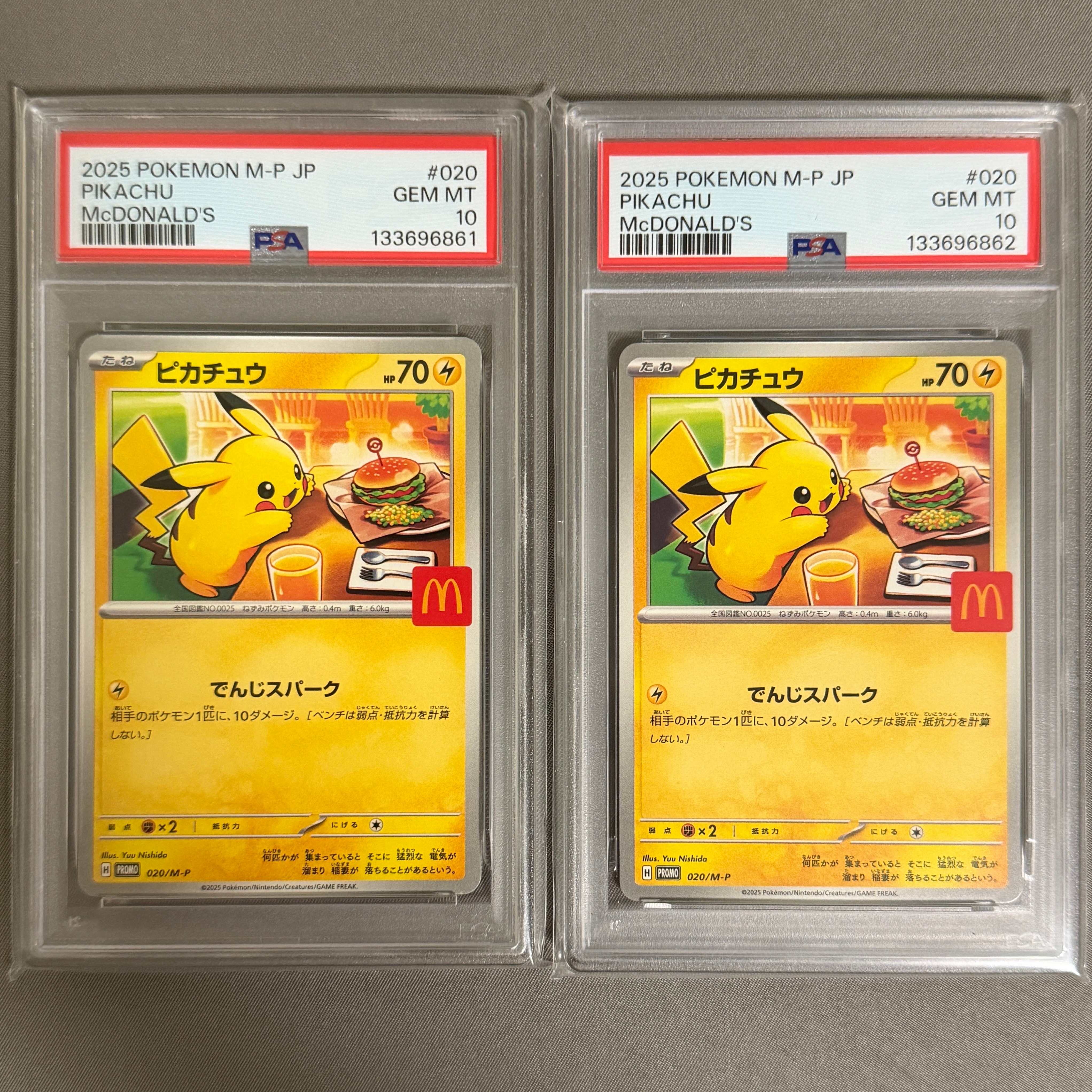 ピカチュウ P [M-P 020](プロモカードパック「マクドナルド ハッピーセット2025」)