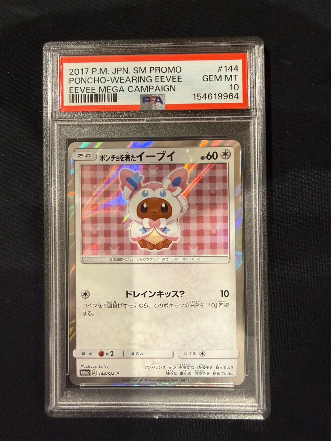 PSA9】ポンチョを着たイーブイ: プロモ[SM-P 144](プロモーション