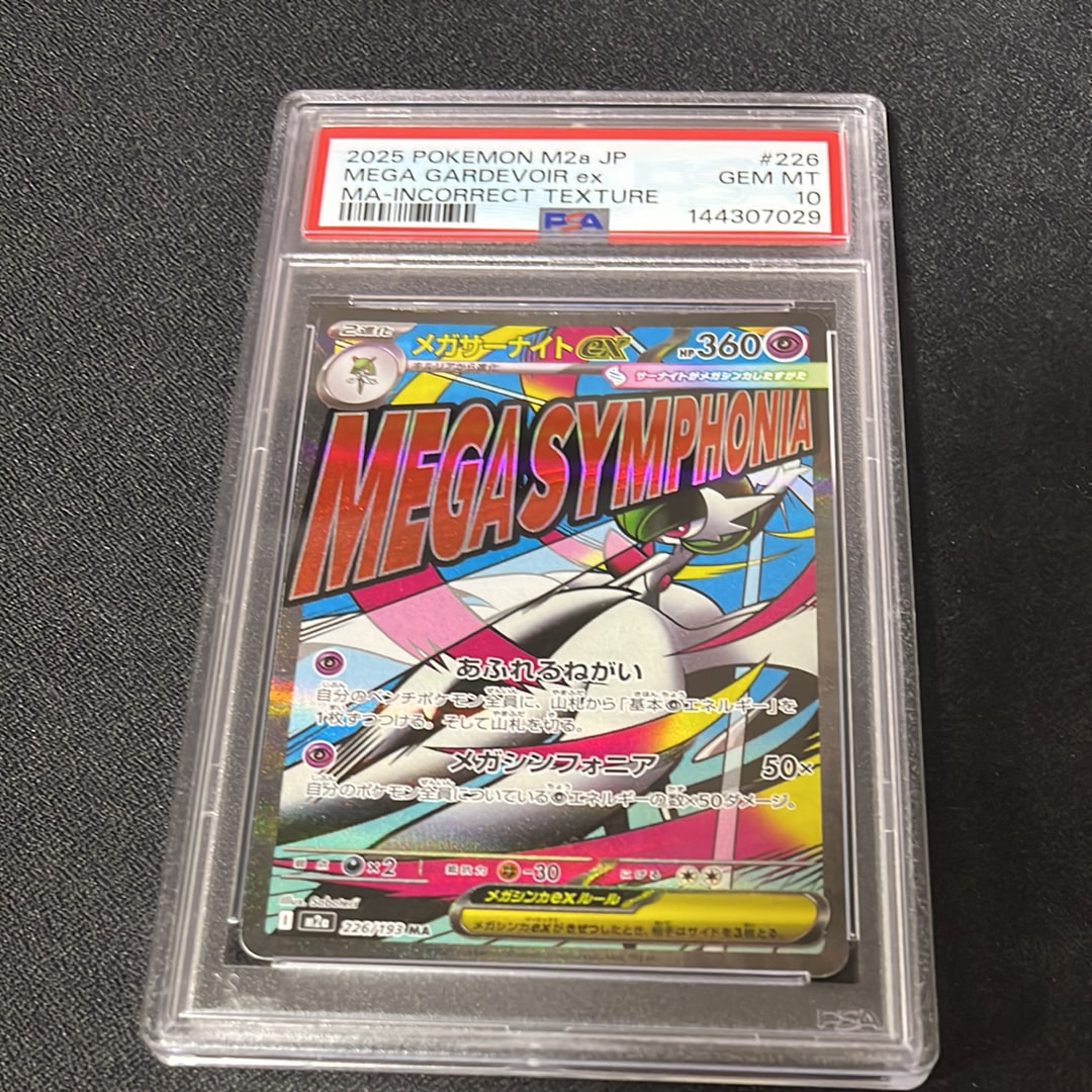 PSA10】メガサーナイトex MA :中国語箔押しエラー [M2a 226/193](ハイ