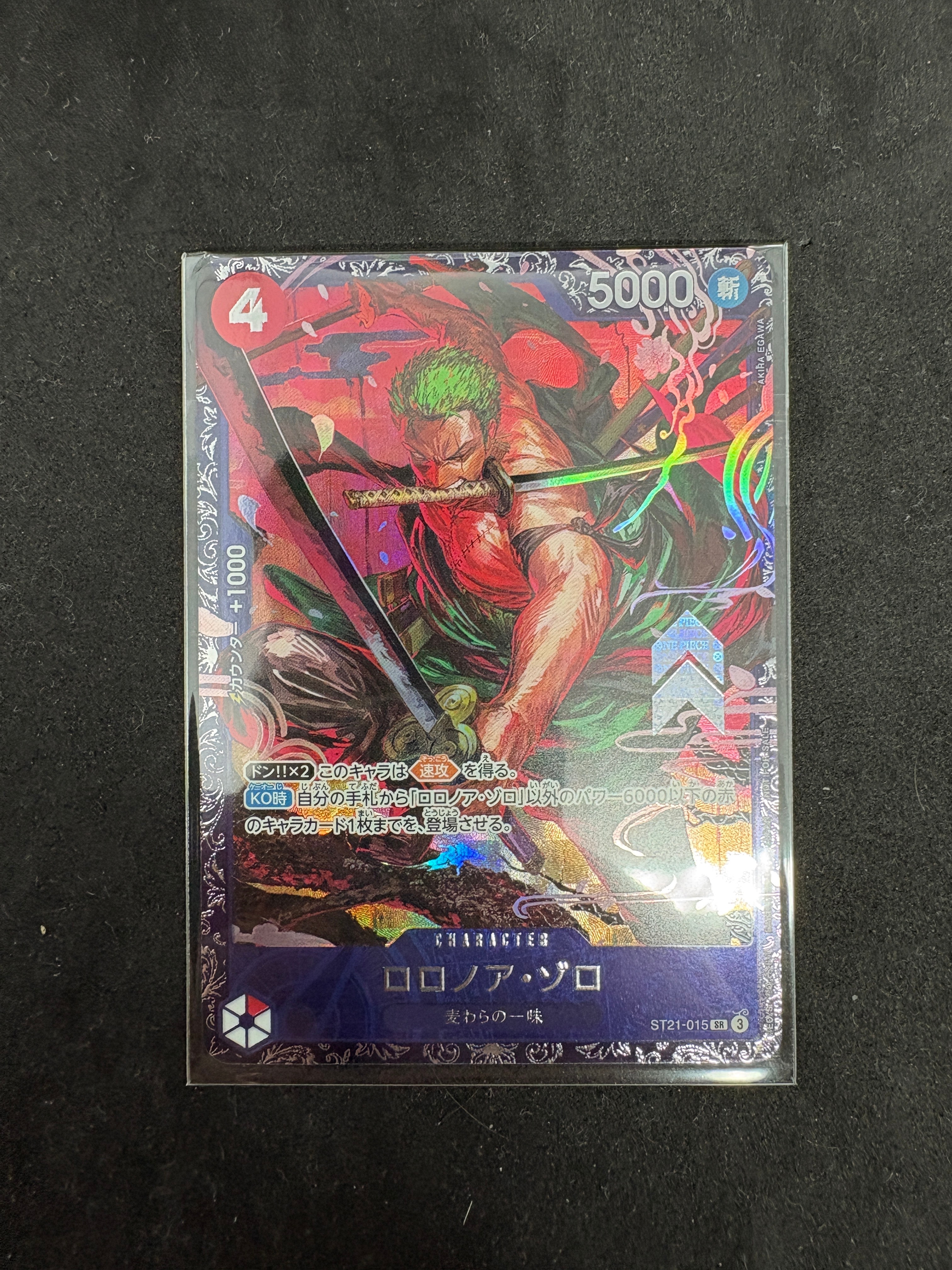ロロノア・ゾロ SR [ST21-015](プロモーションカード「フラッグシップ
