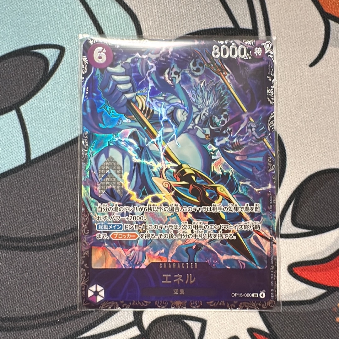 エネル SR :上位記念品 [OP15-060](プロモーションカード「フラッグ