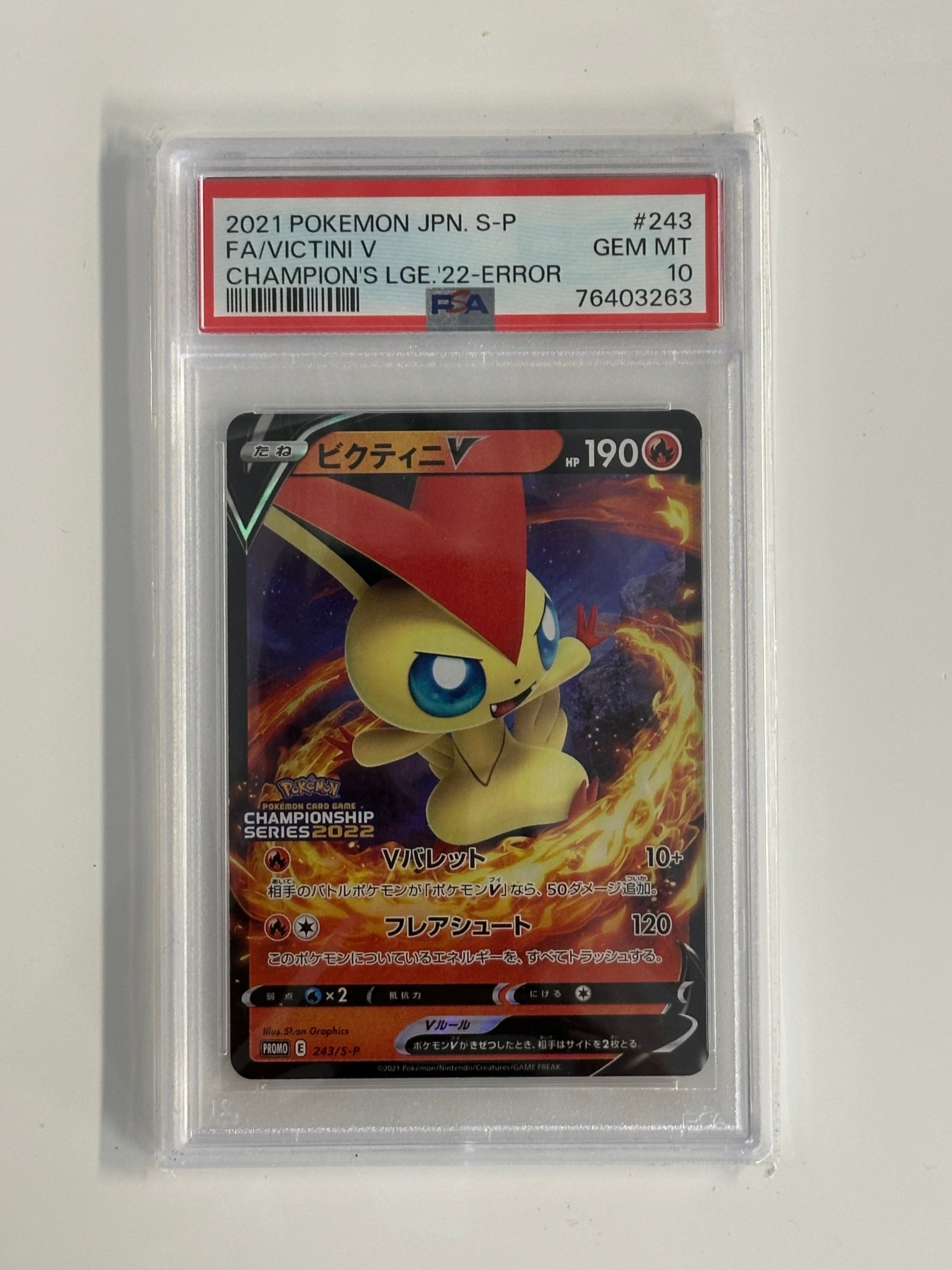 PSA10】ビクティニV: エラー/プロモ[S-P 243](プロモーションカード