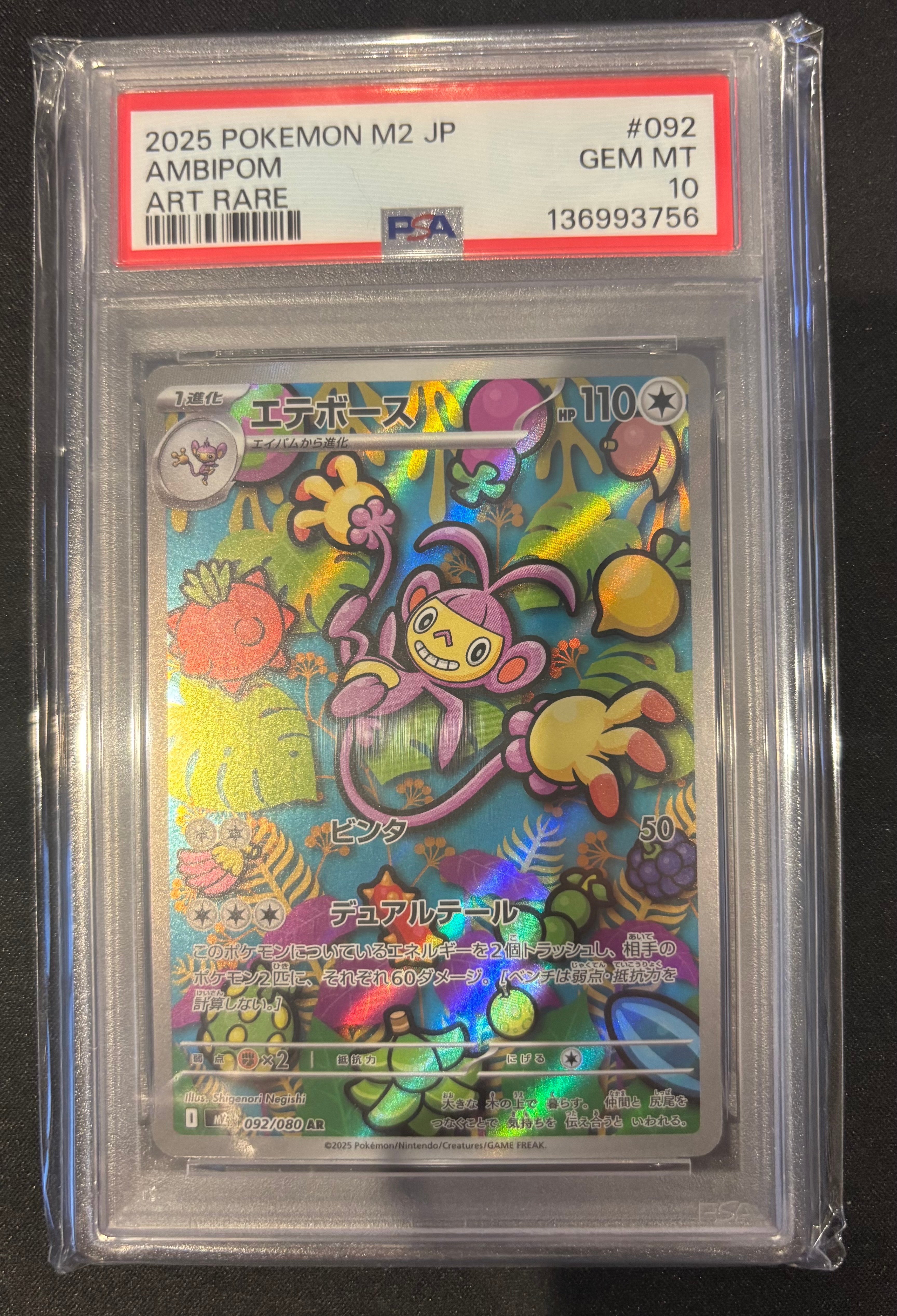 PSA10】ヒビキのバクフーン AR [SV9a 070/063](強化拡張パック「熱風の