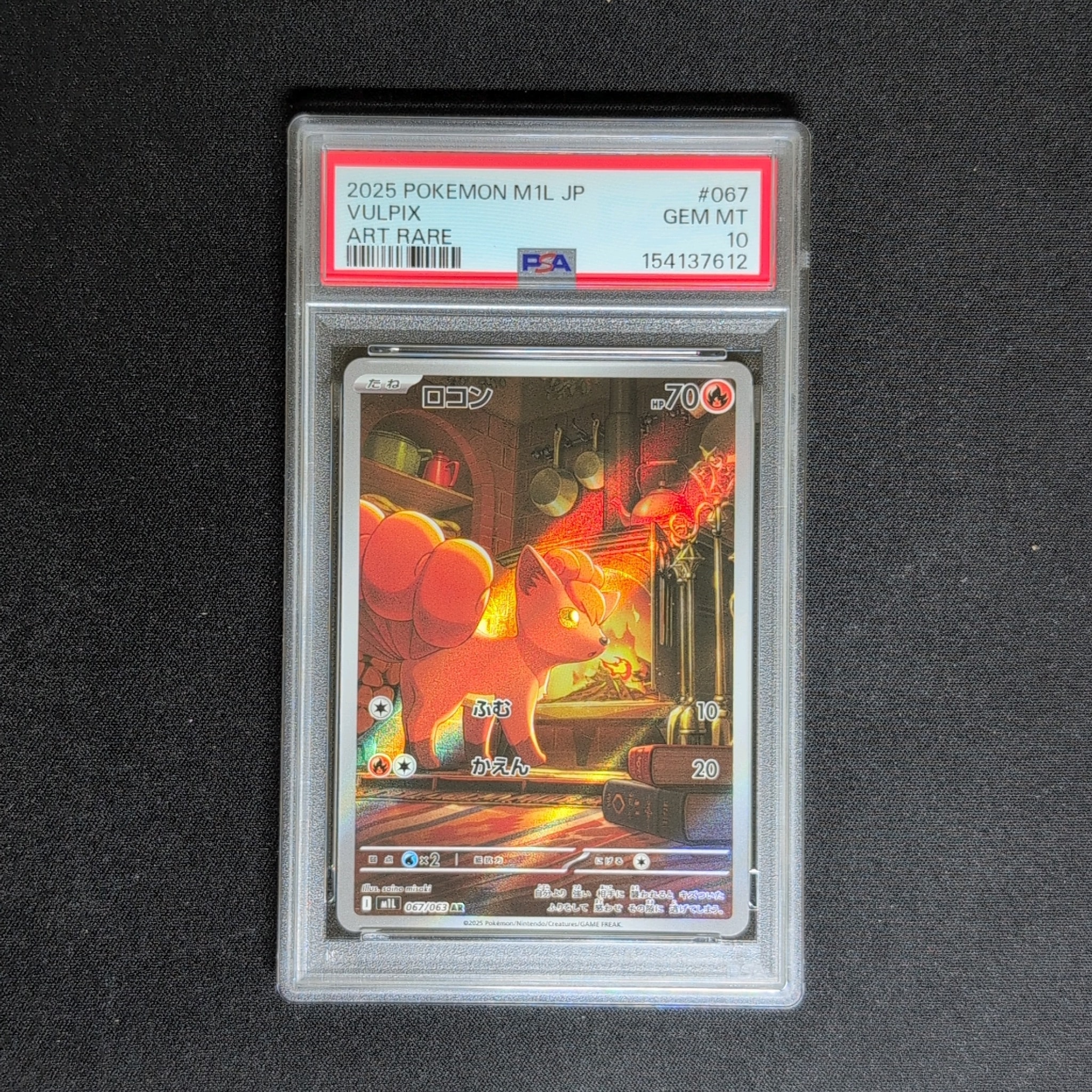【PSA10】 ロコン M1L 067/063 AR メガブレイブ PSA10】ロコン AR [M1L 067/063](拡張パック「メガブレイブ」) 1枚の