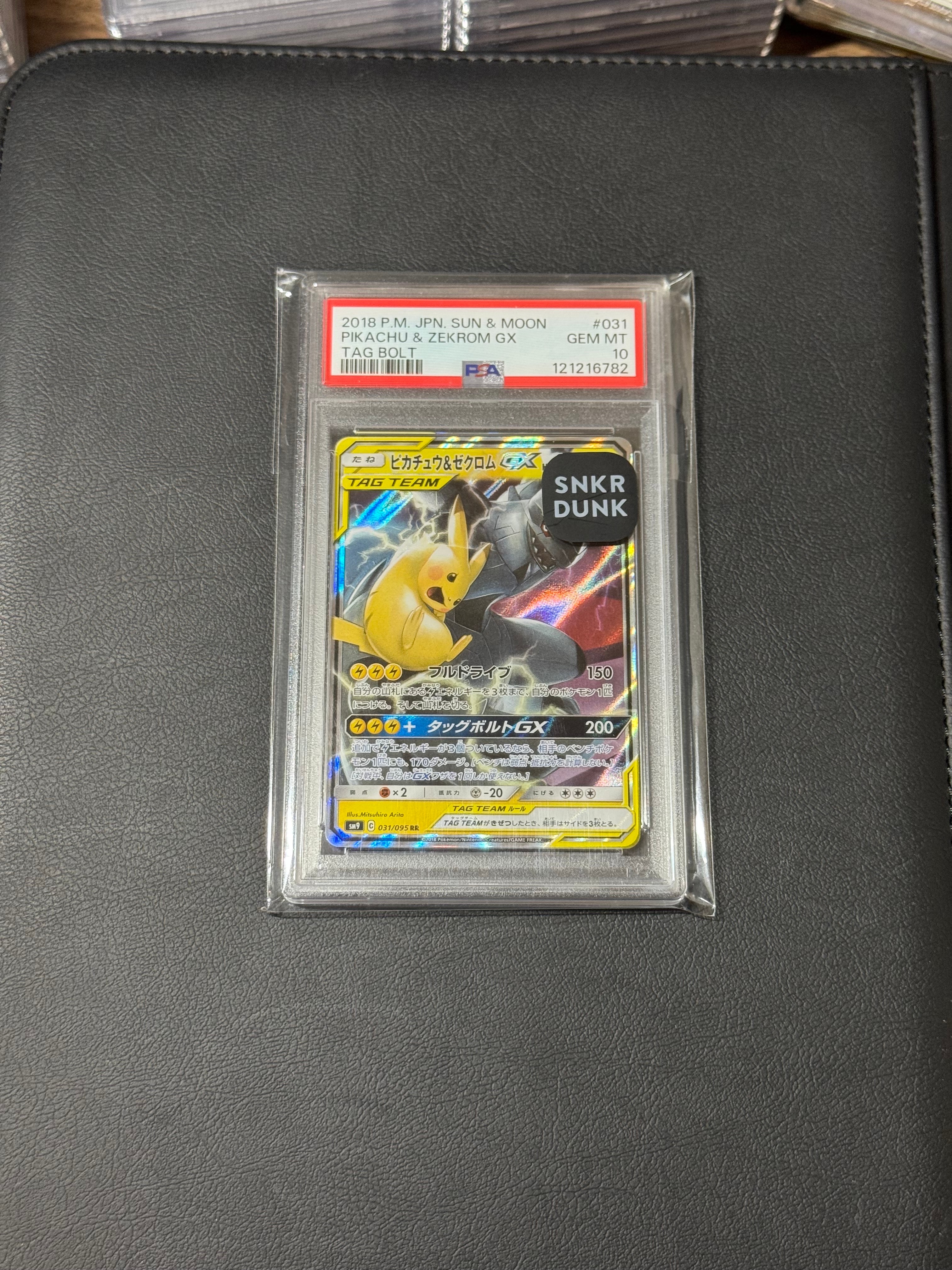 ピカチュウ&ゼクロムGX RR [SM9 031/095](拡張パック「タッグボルト」)