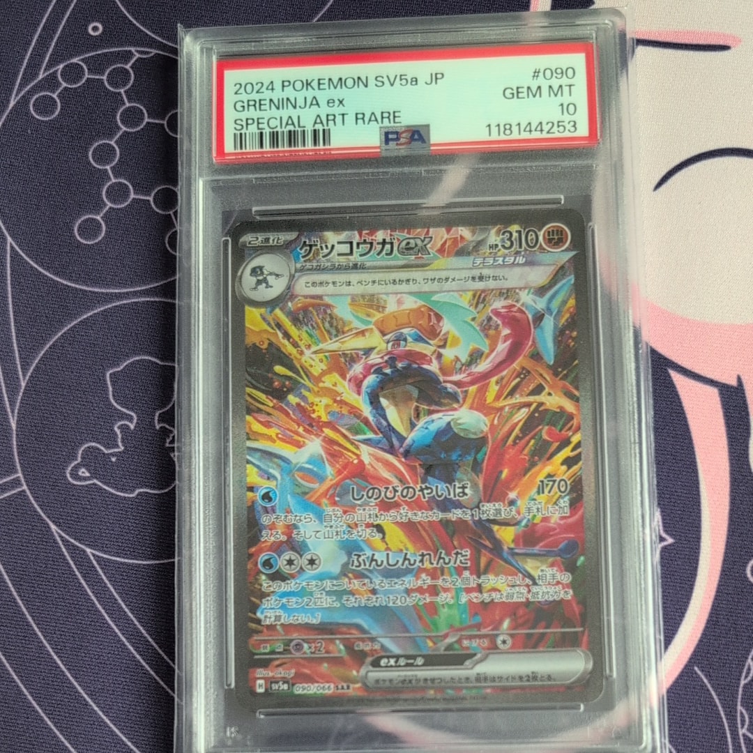 メガジガルデex SAR [M3 113/080](拡張パック「ムニキスゼロ」)の新品