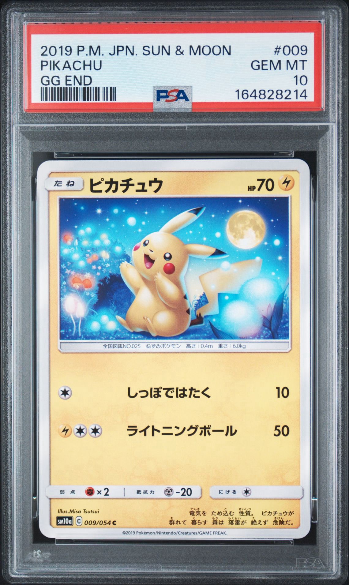 ピカチュウ C [SM10a 009/054](強化拡張パック「ジージーエンド」)