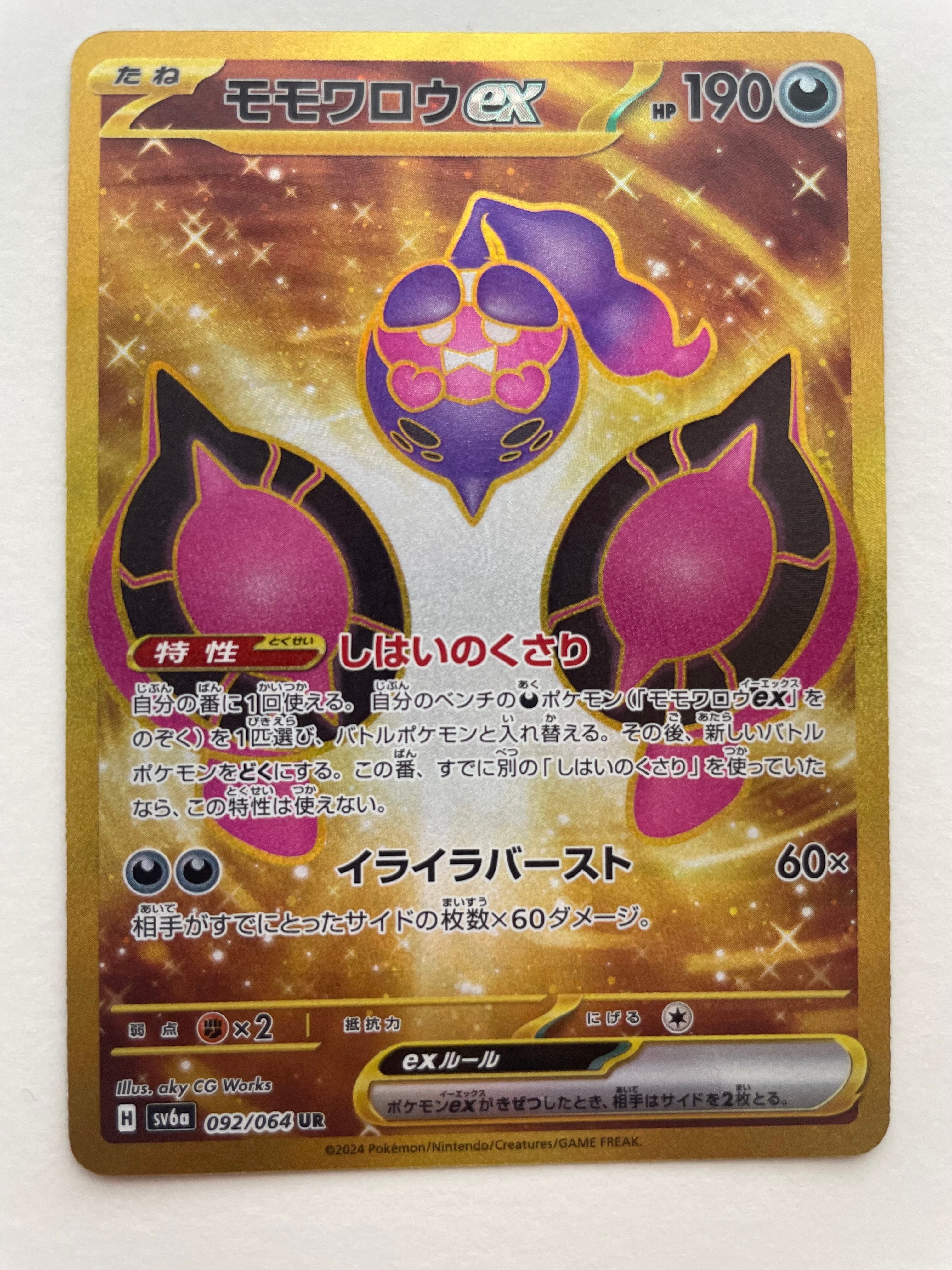 ソルガレオ&ルナアーラGX (リーリエ) RR[SM11b 020/049](強化拡張