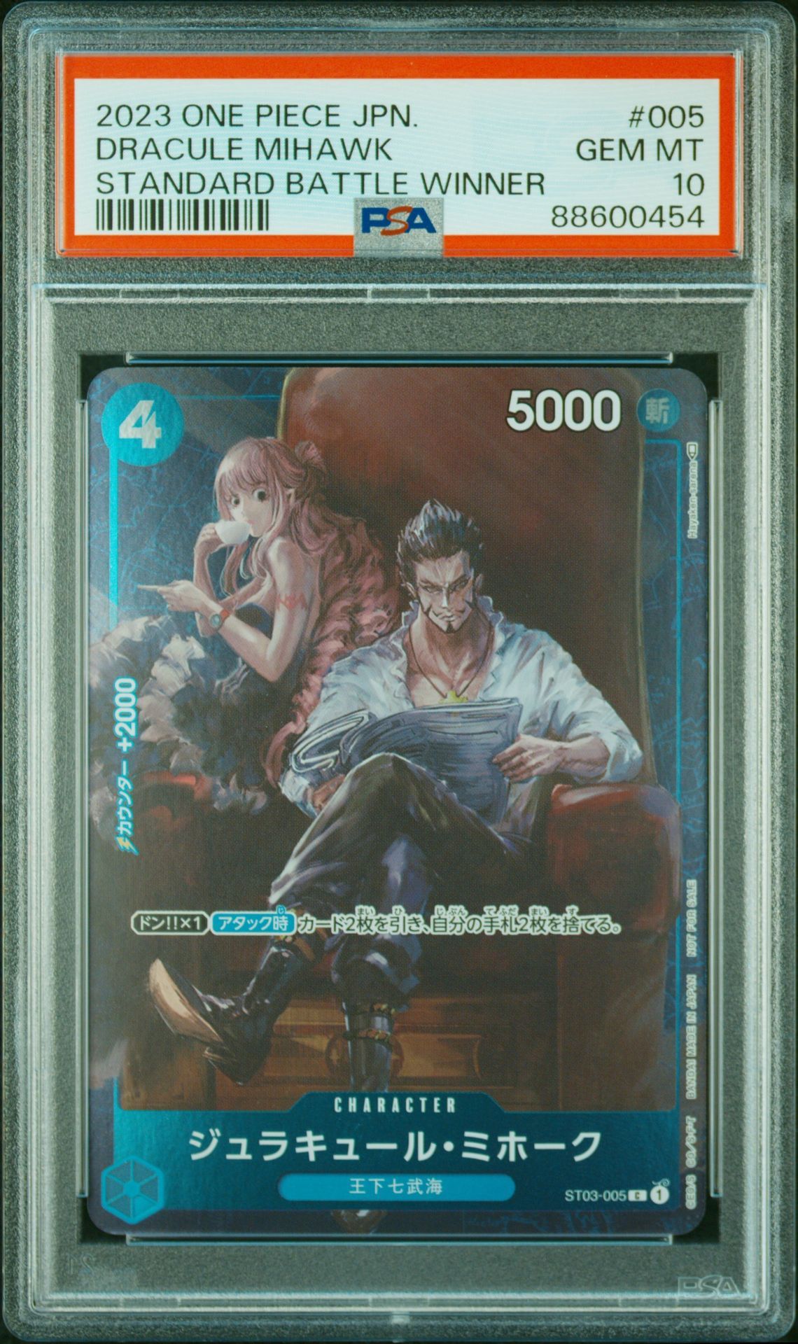 ジュラキュール・ミホーク C-P [ST03-005] (スタンダードバトル 優勝記念品)