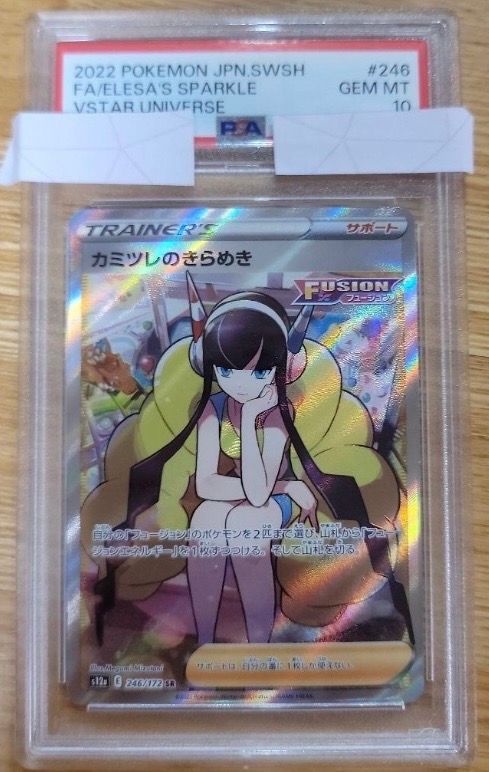 カミツレのきらめき SR[s12a 246/172](ハイクラスパック「VSTARユニバース」)