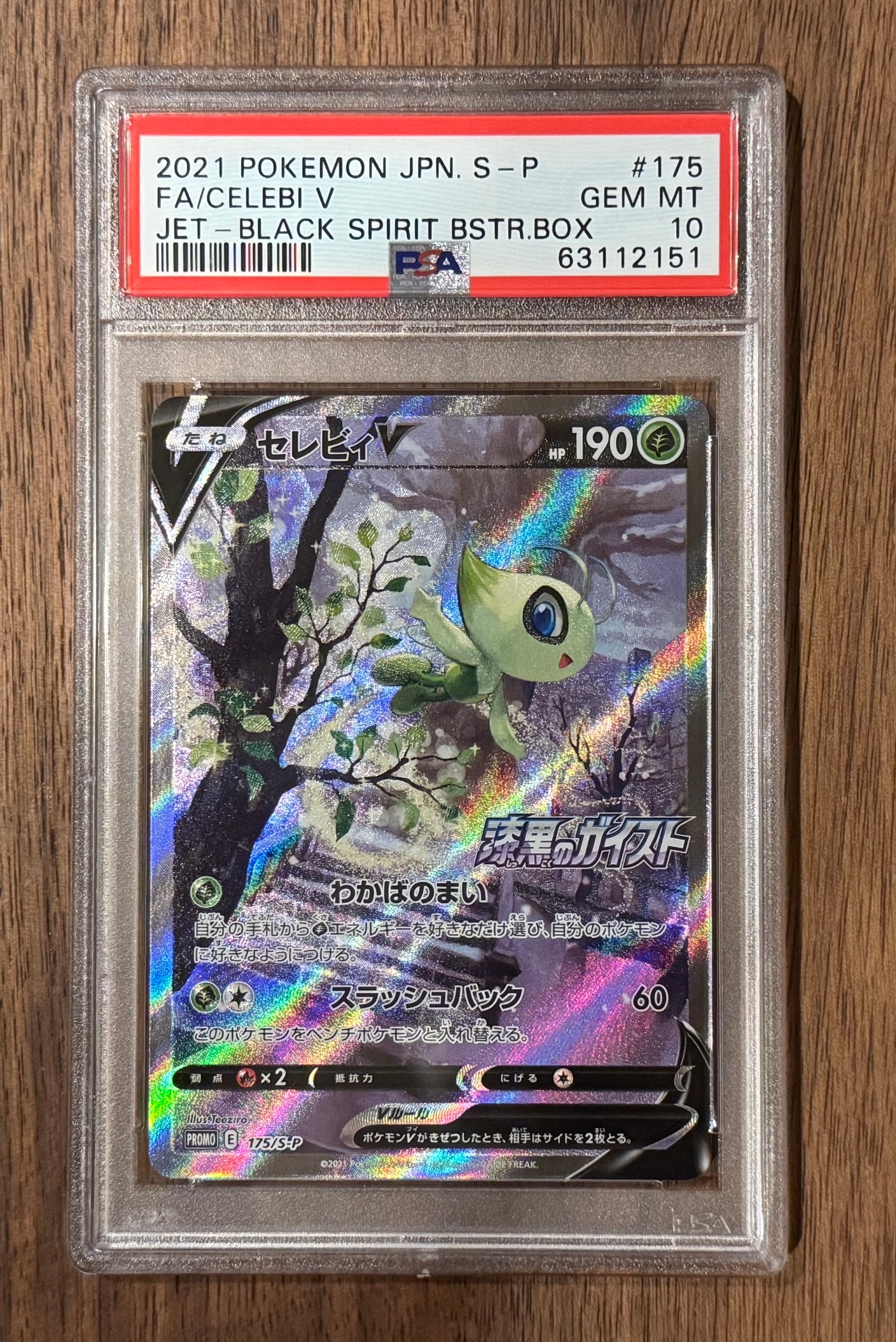 ナタネの活気 SR[S10D 078/067](拡張パック「タイムゲイザー」)の新品