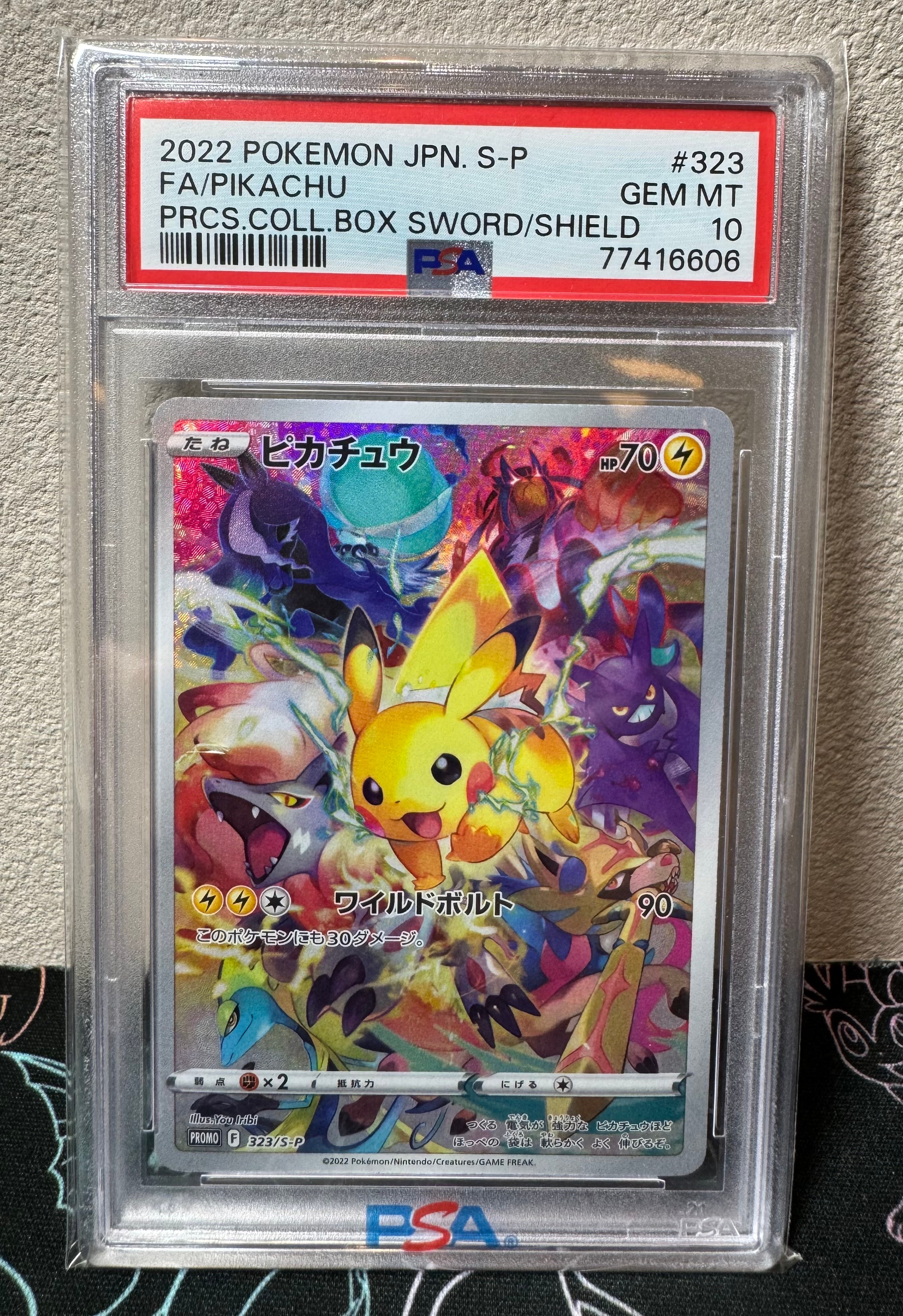 ピカチュウ: プロモ[323 S-P](プロモーションカード「プレシャス