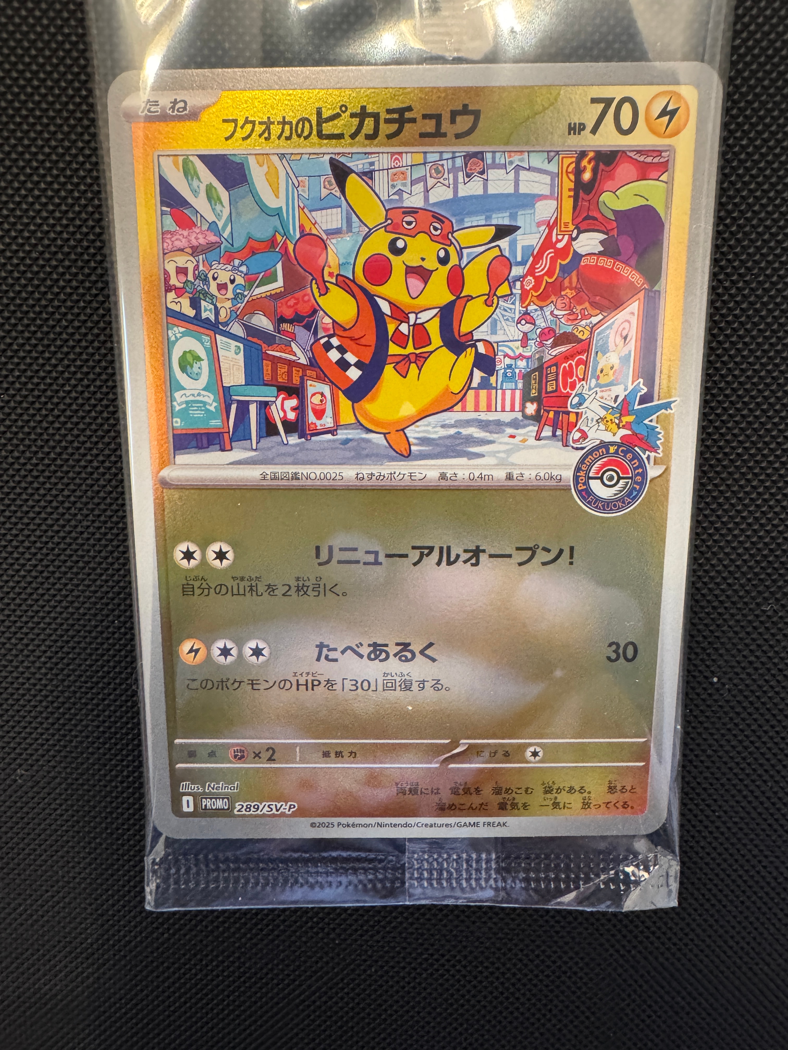 状態A】フクオカのピカチュウ P [SV-P 289](スペシャルBOX「ポケモン