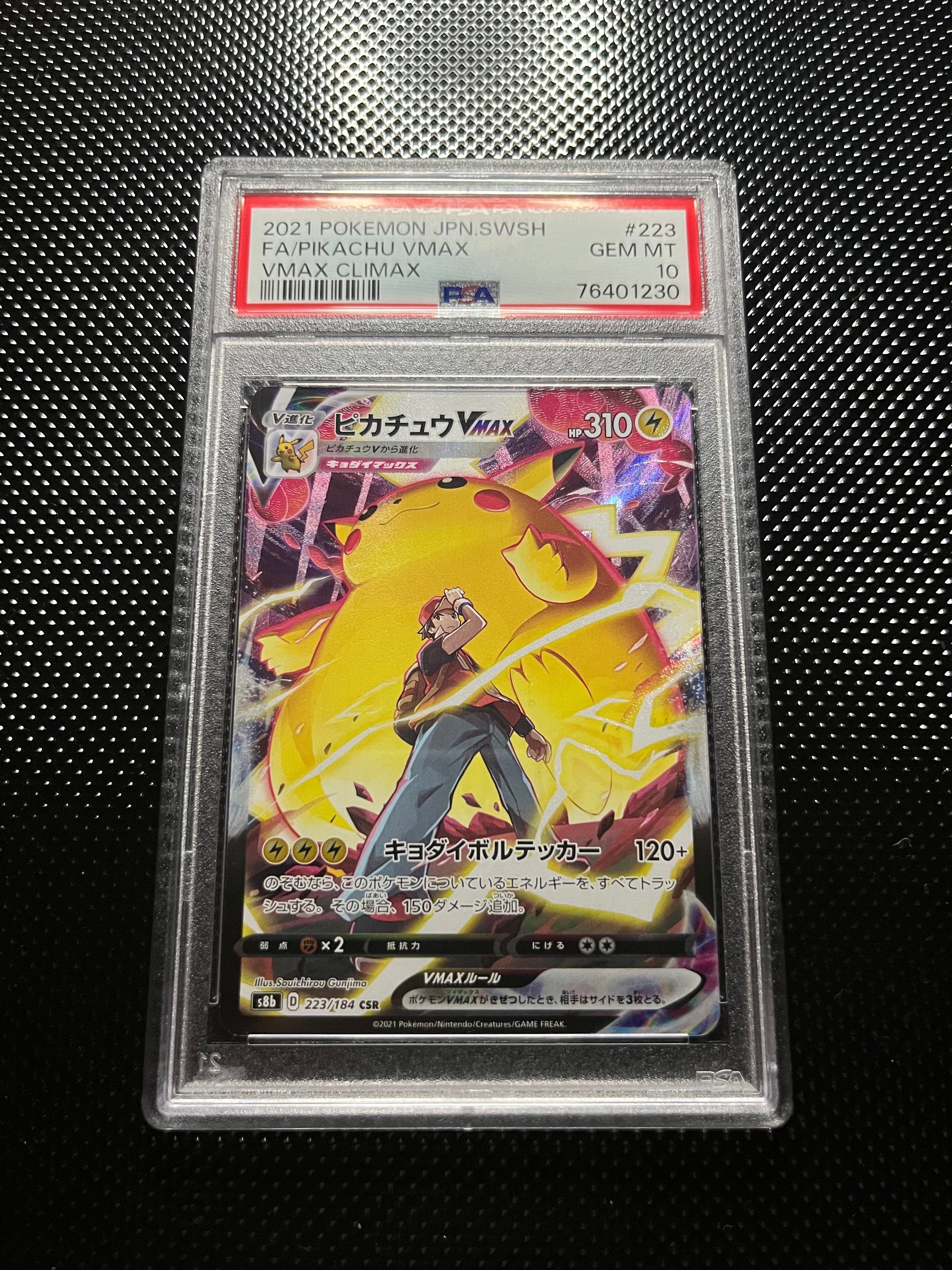 ナツメの暗示 SR[SM9 109/095](拡張パック「タッグボルト」)の新品