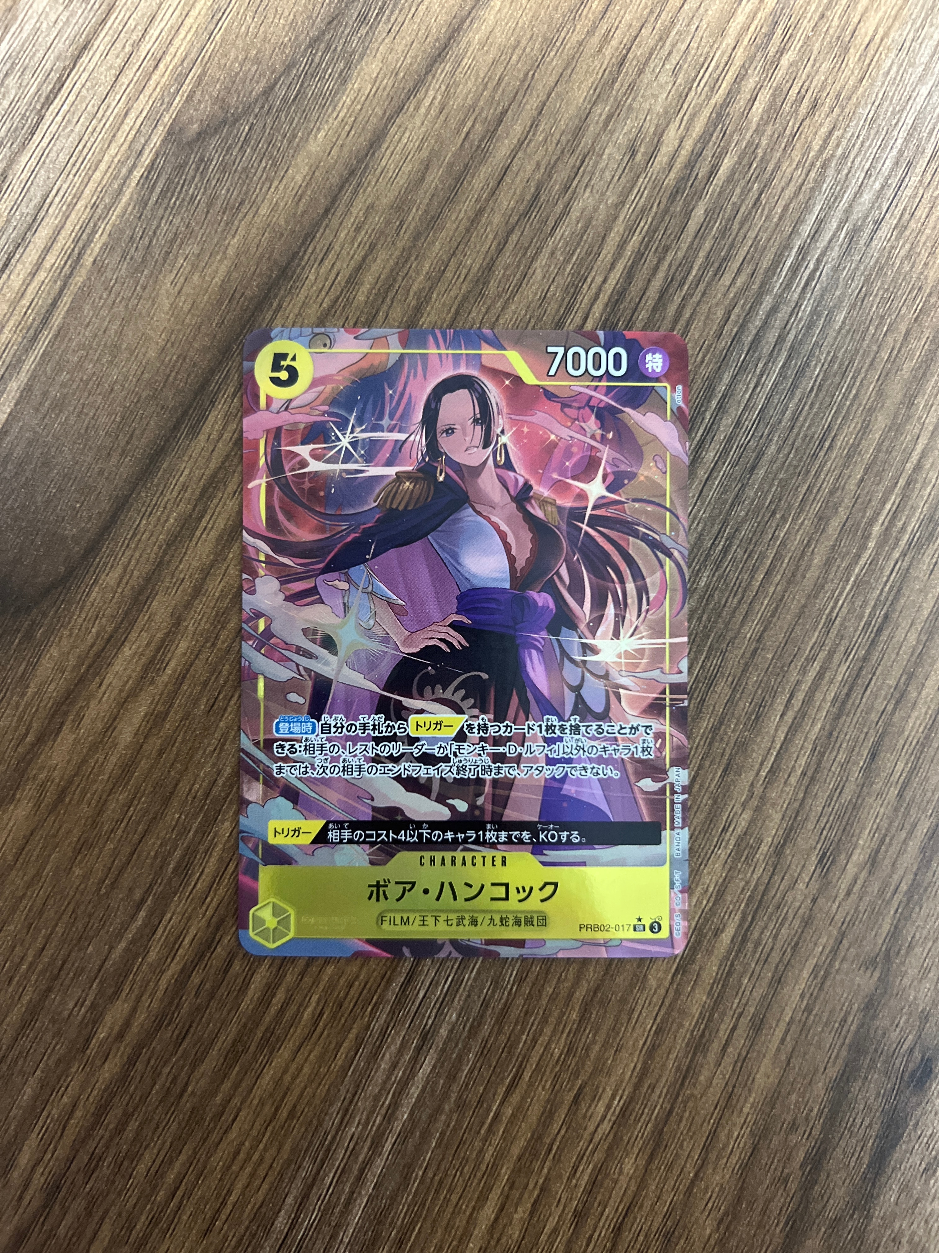 ボア・ハンコック SR-P [PRB02-017](プレミアムブースター「ONE PIECE CARD THE BEST vol.2」)