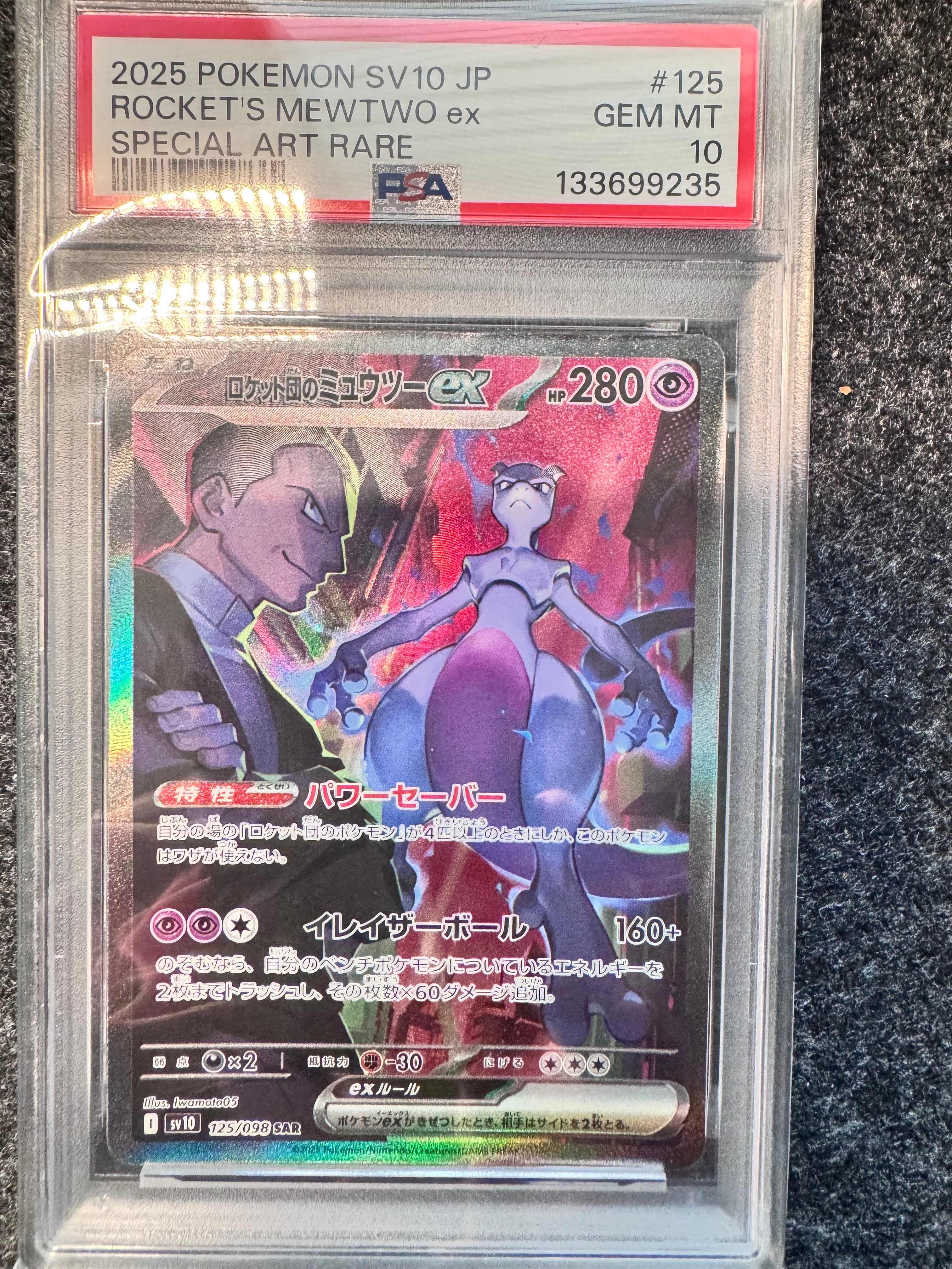 PSA10】ゼクロム: プロモ[S8a-P 021/025](プロモカードパック 25th