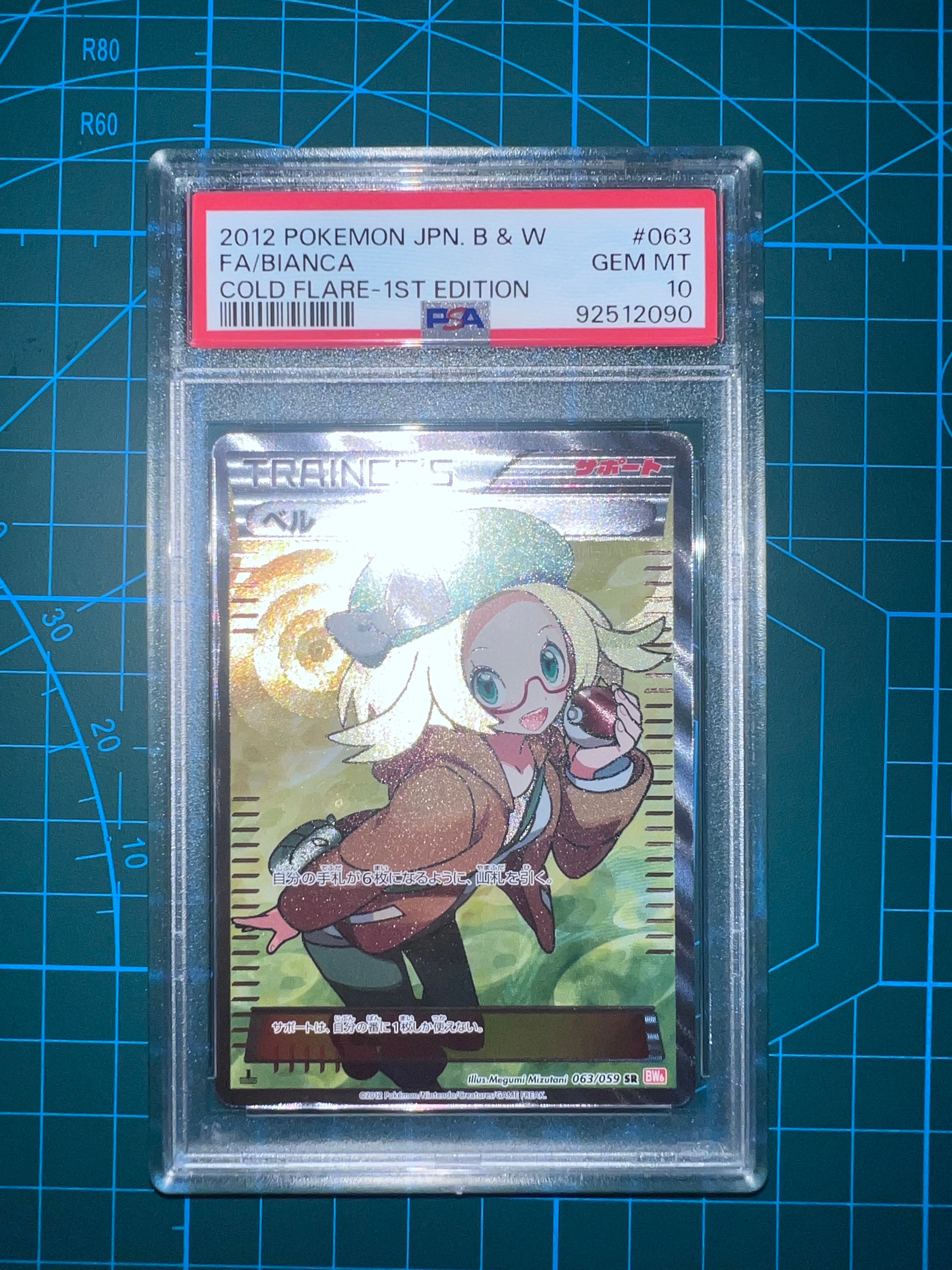 ベル SR BW6 コールドフレア ポケモンカード ベル SR [コールドフレア] BW6 063/059 状態難 ポケモンカード ポケカ