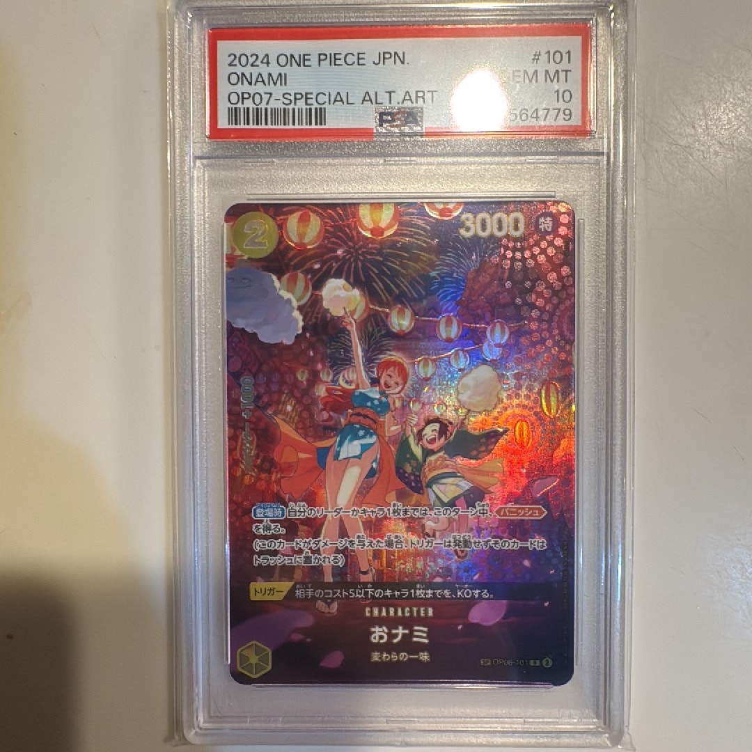 PSA10】おナミ R-SPC [OP06-101] (ブースターパック 500年後の未来) 1