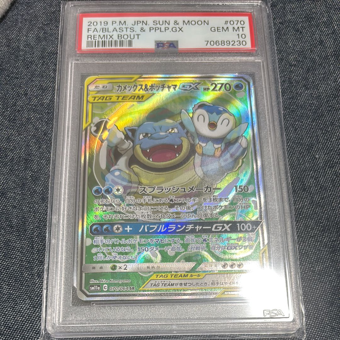 カメックス&ポッチャマGX SR: SA[SM11a 070/064](強化拡張パック「リミックスバウト」)