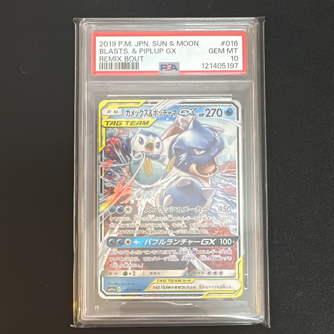 カメックス&ポッチャマGX RR [SM11a 016/064](強化拡張パック「リミックスバウト」)