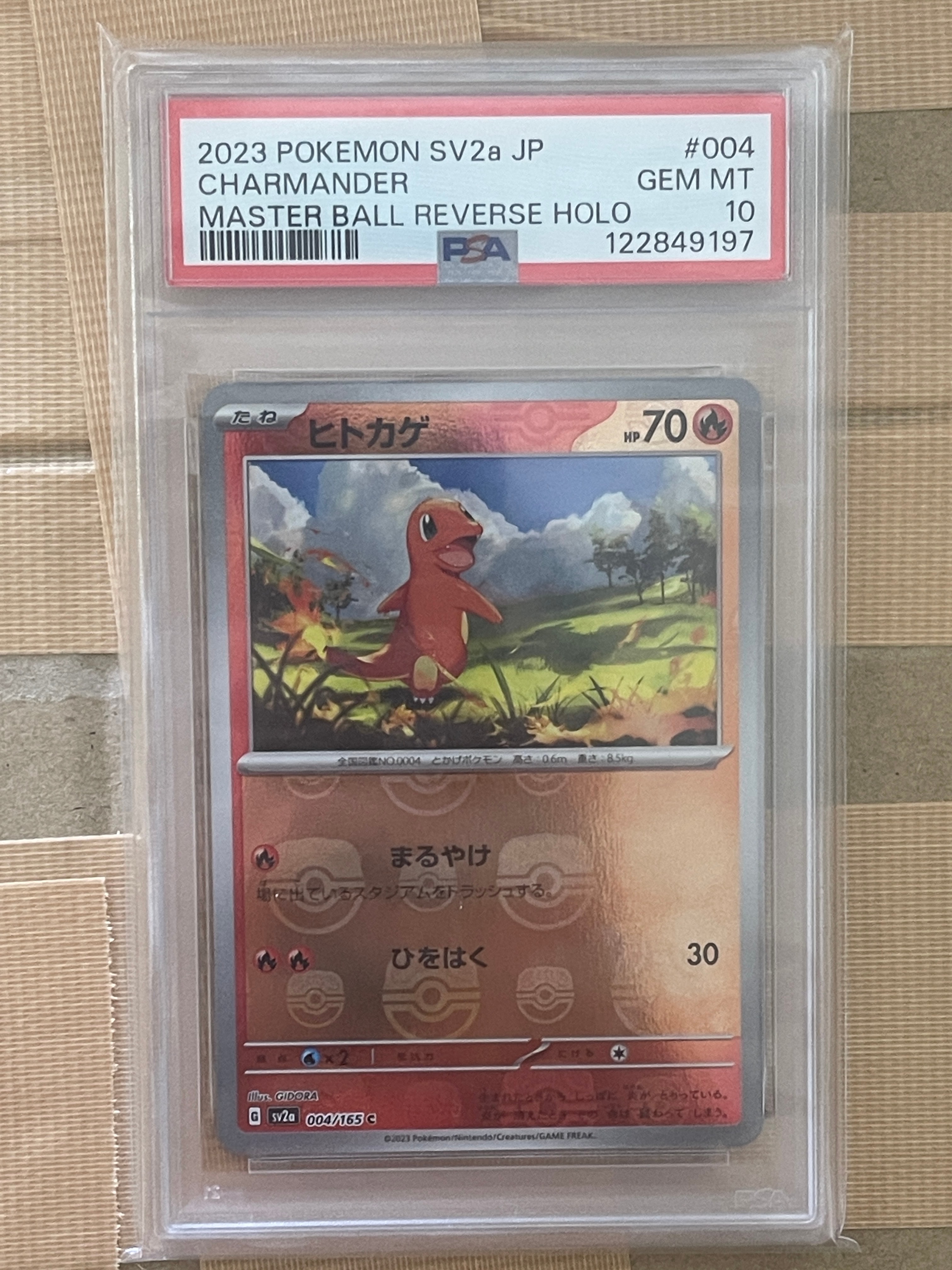 ヒトカゲ C: マスターボールミラー[SV2a 004/165](強化拡張パック「ポケモンカード151」)