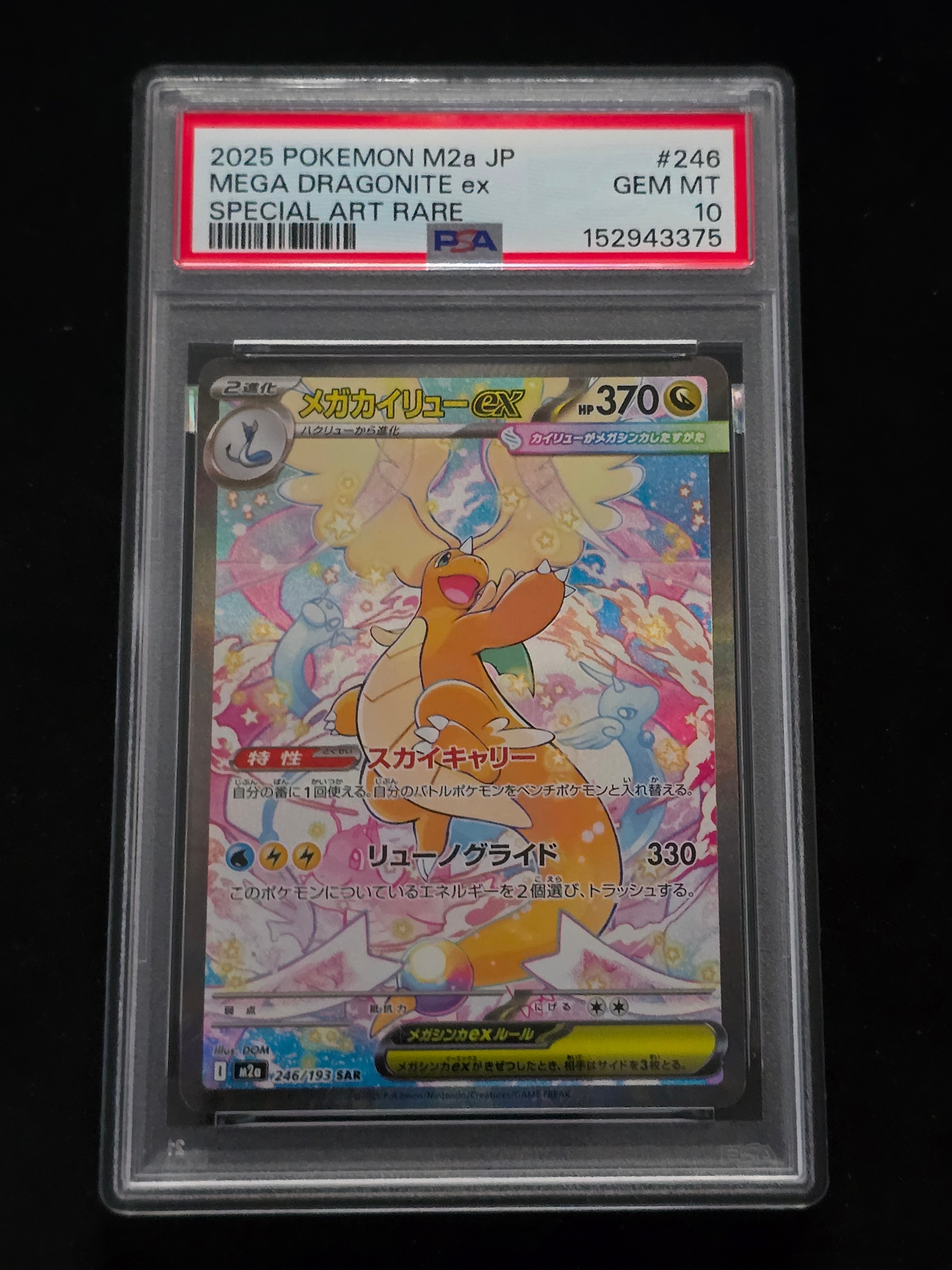 PSA10】ミュウV SR: SA[S8 106/100](拡張パック「フュージョンアーツ
