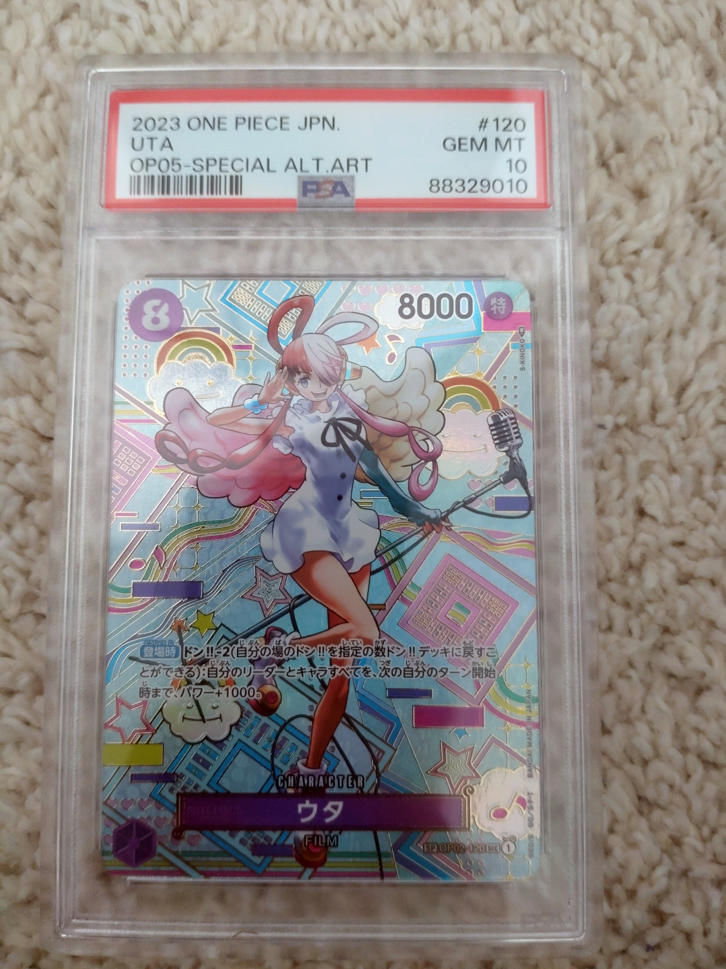 ウタ SEC-SPC (和柄ウタ) [OP02-120] (ブースターパック 新時代の主役)