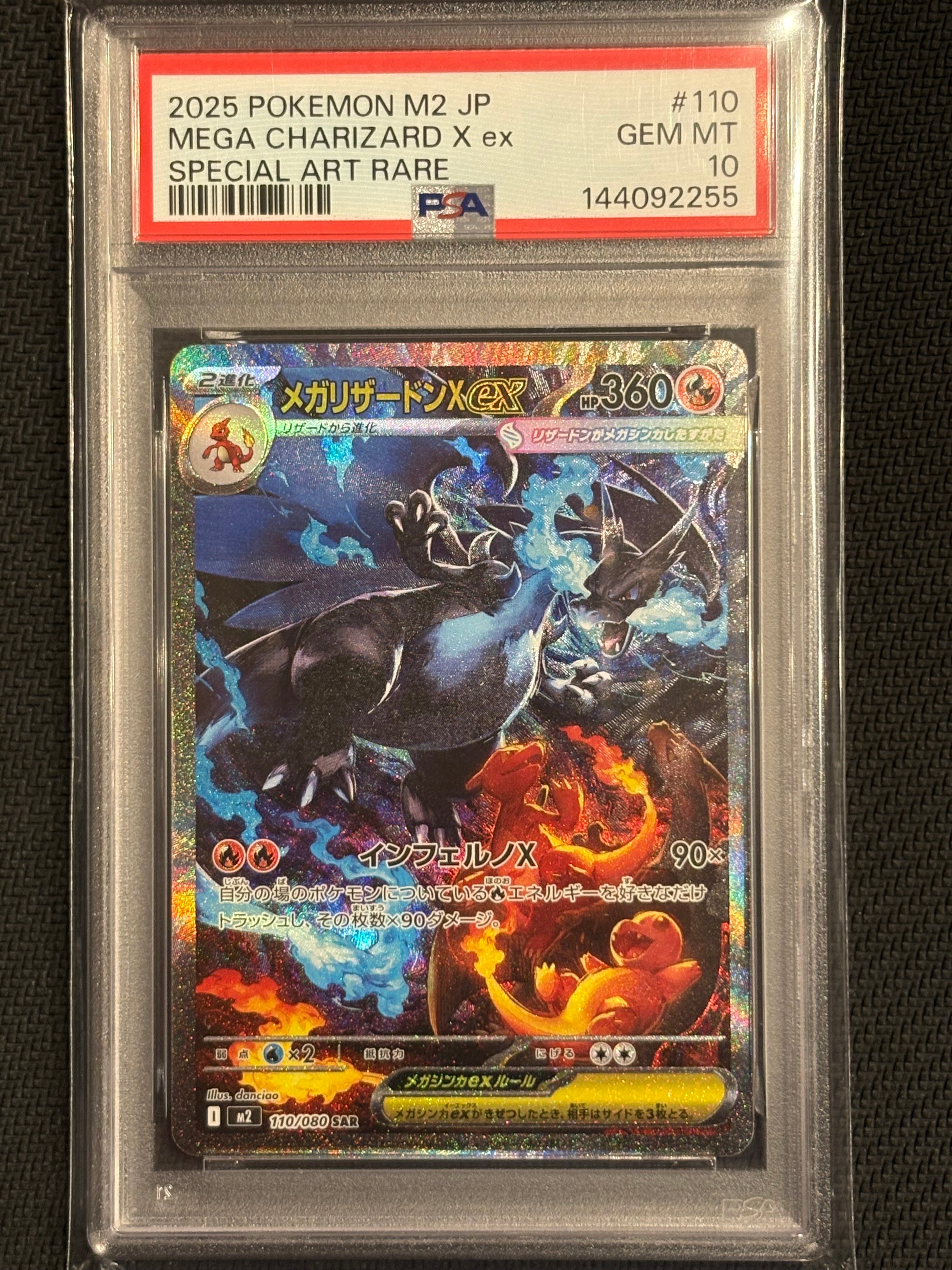 メガリザードンXex SAR [M2 110/080](拡張パック「インフェルノX」)