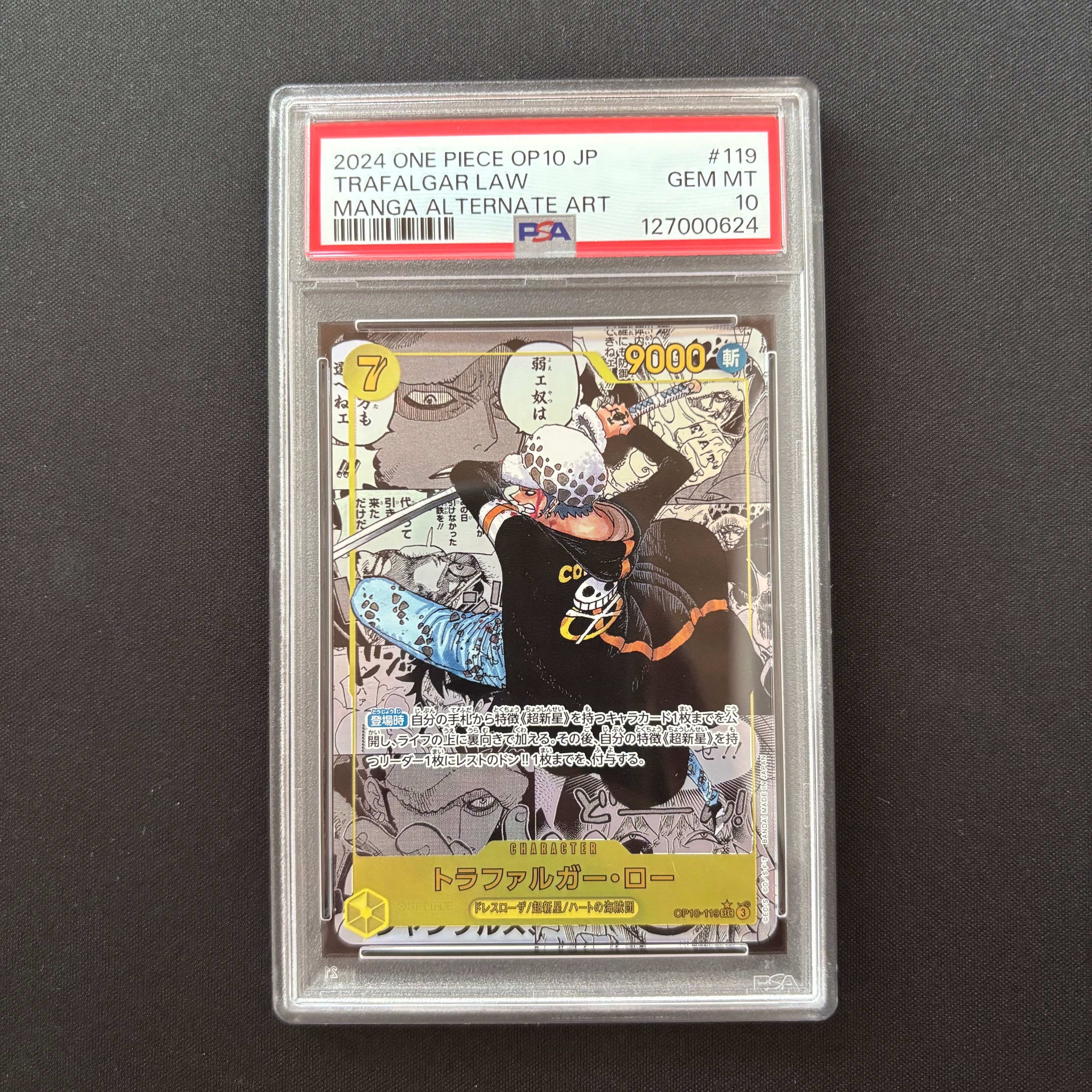 トラファルガー・ロー SEC-SP (コミパラ) [OP10-119](ブースターパック「王族の血統」)