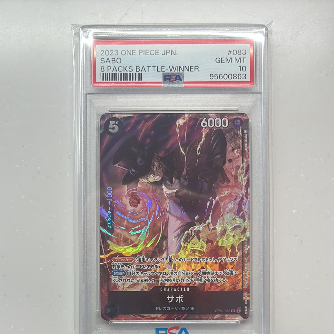 サボ SR [OP04-083] ( 8パックバトル優勝記念品)