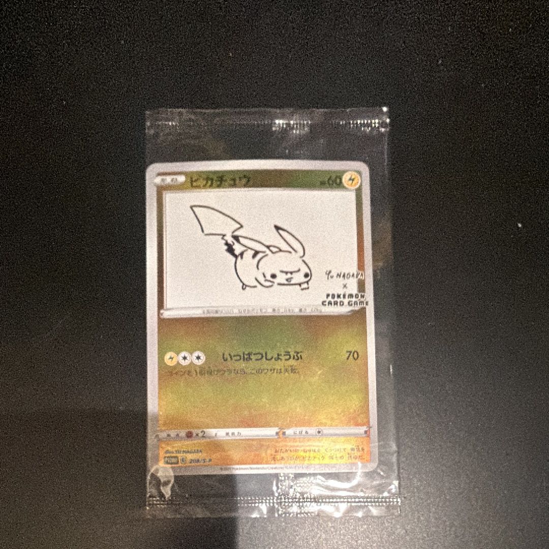 ピカチュウ:プロモ [S-P 208](「YU NAGABA×ポケモンカードゲーム」プロモーションカード「S-P」)