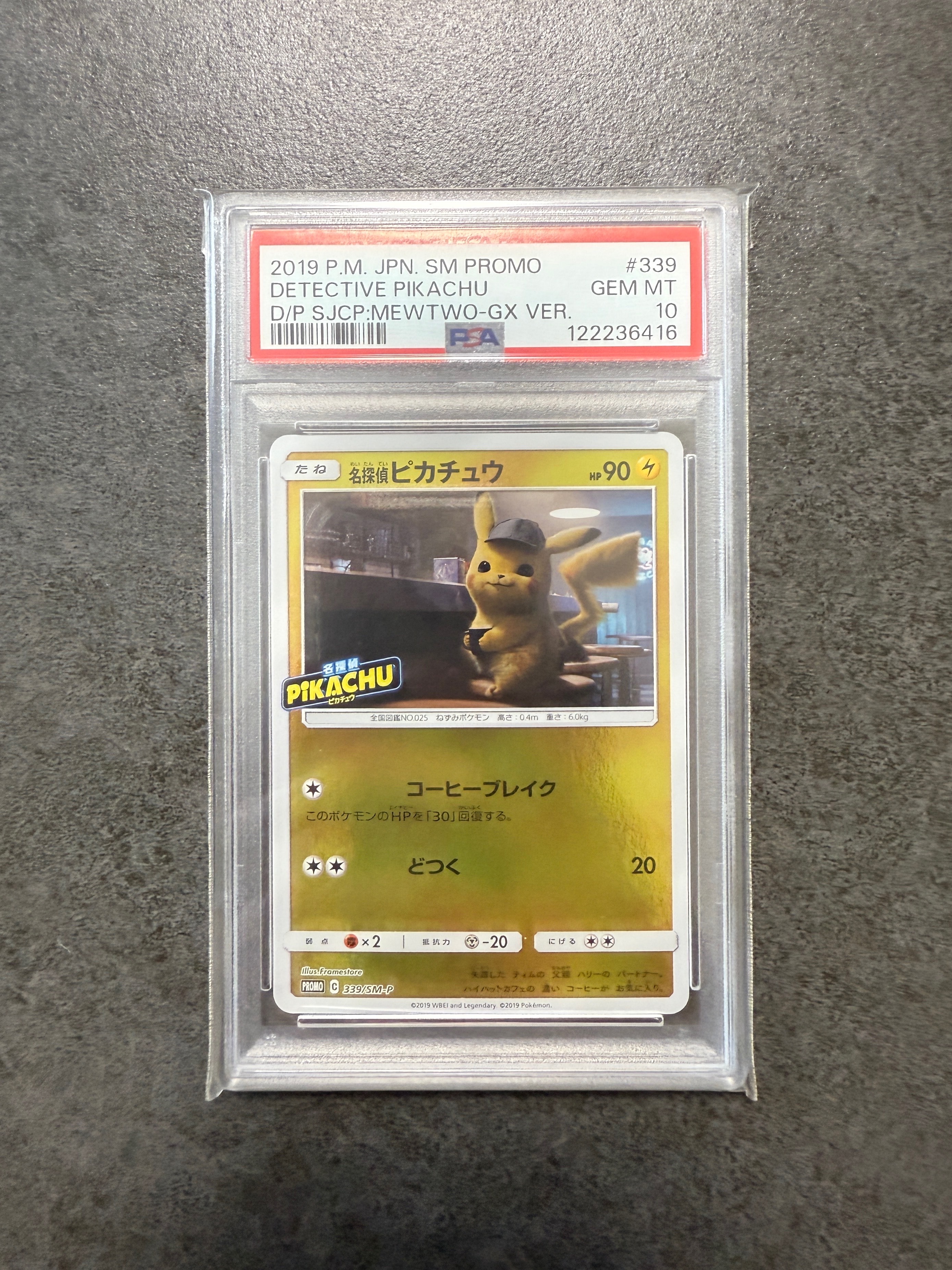 名探偵ピカチュウ P [SM-P 339](プロモーションカード「スペシャルジャンボカードパック 名探偵ピカチュウ ミュウツーGX Ver.」)