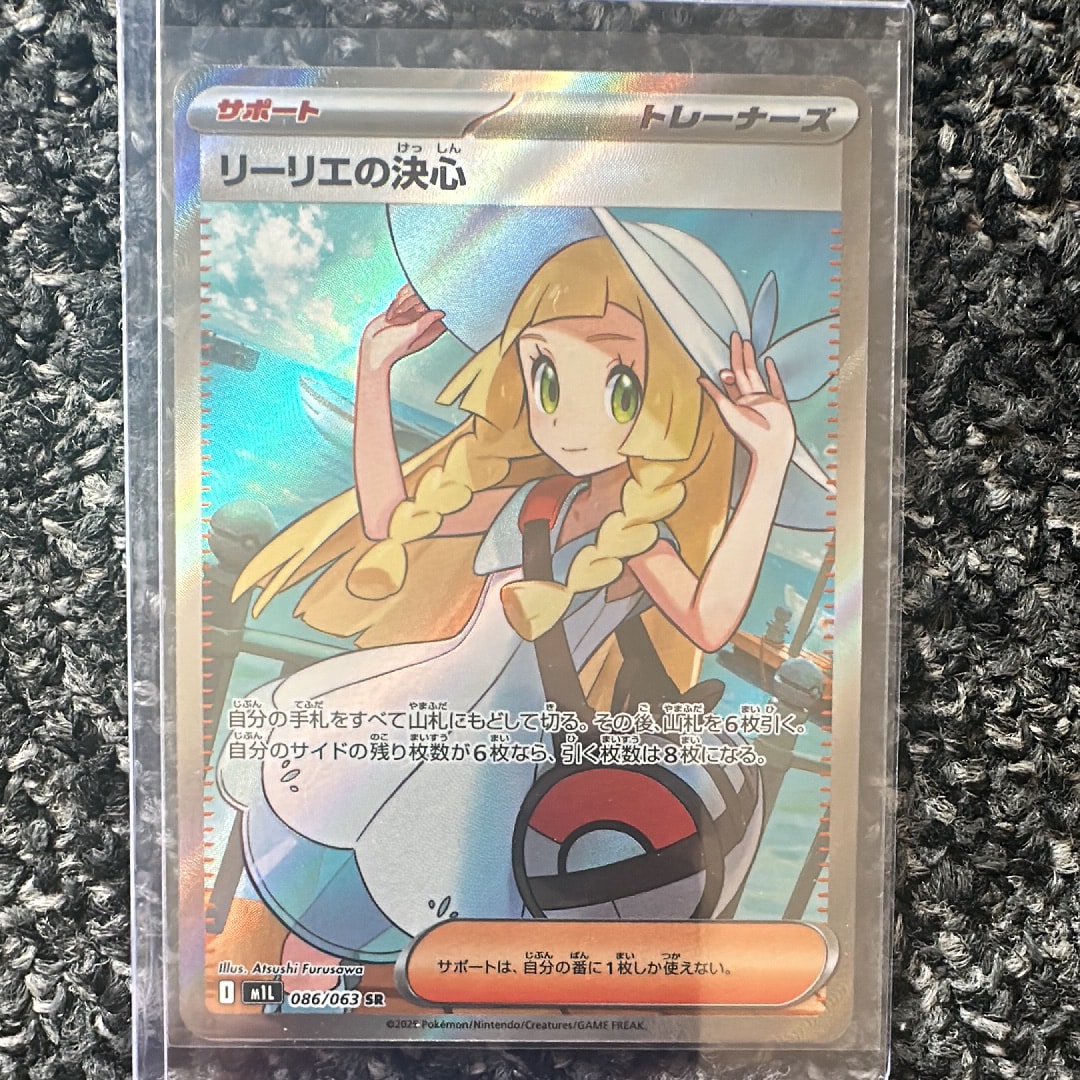 リーリエの決心 SR [M1L 086/063](拡張パック「メガブレイブ」)