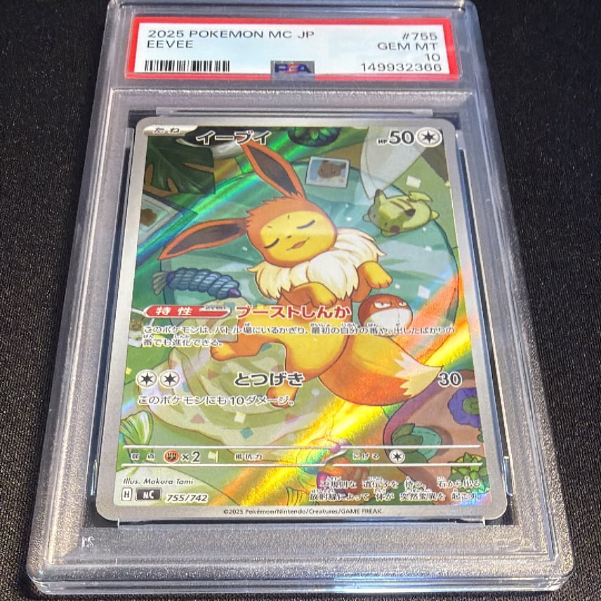 イーブイ MEGA スタートデッキ100 PSA9 Mint 鑑定品 PSA10】イーブイ イーブイ MEGA スタートデッキ100 PSA9 Mint 鑑定品 PSA10】イーブイ