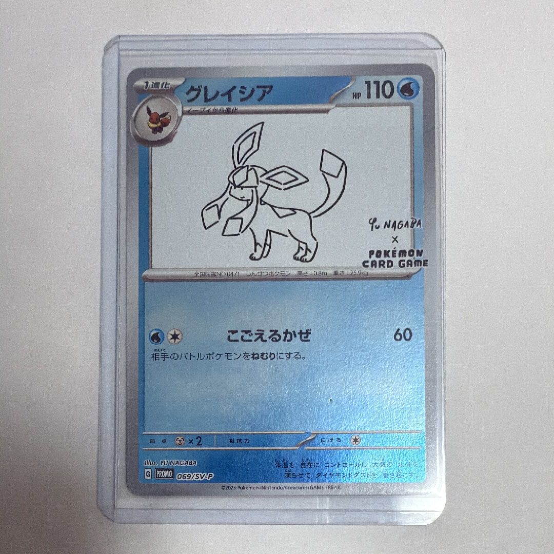 グレイシア: プロモ [SV-P 069](「YU NAGABA×ポケモンカードゲーム」プロモーションカード「SV-P」)