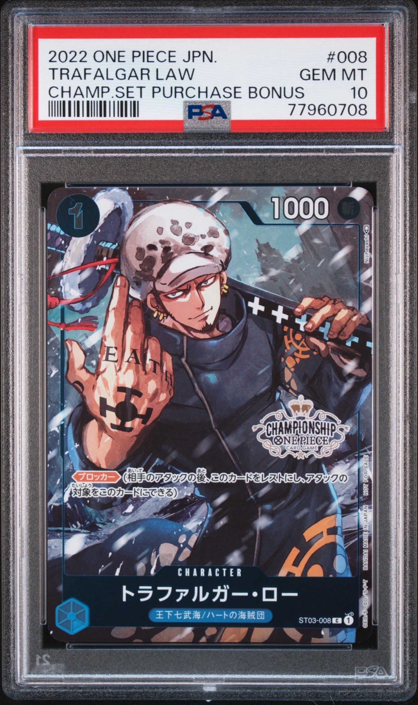 PSA10】トラファルガー・ロー [ST03-008] (チャンピオンシップセット